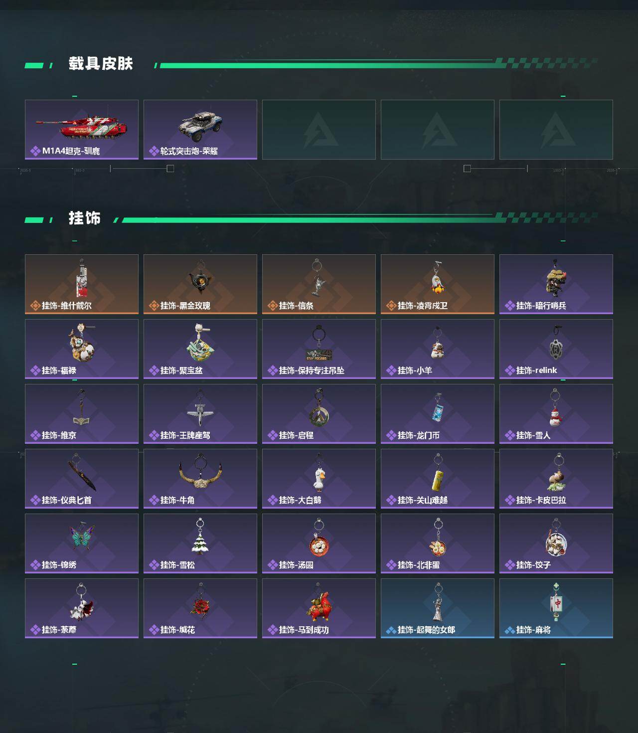 SJZEY459041三角洲行动账号详情图6