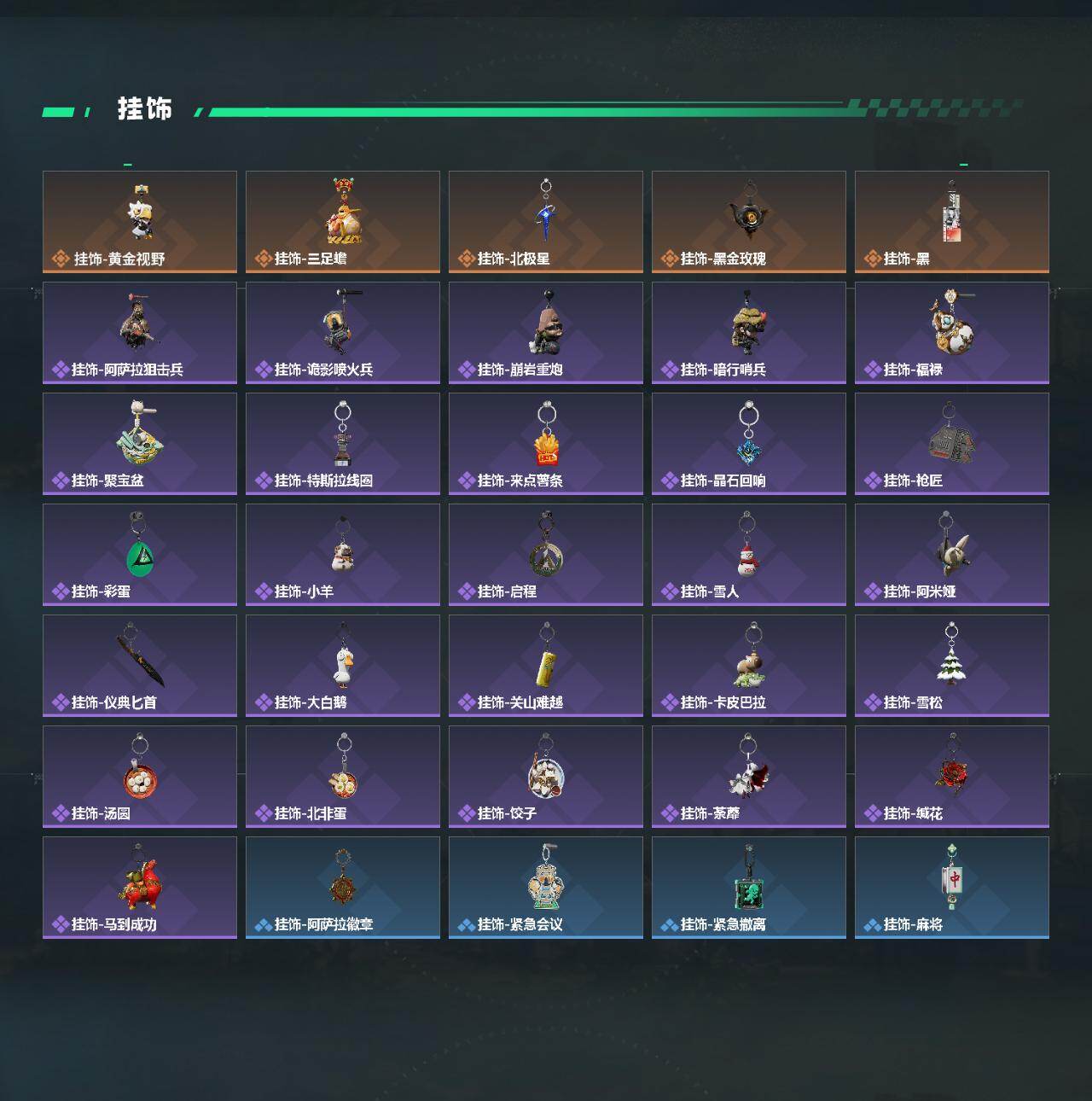 SJZQM459033三角洲行动账号详情图6