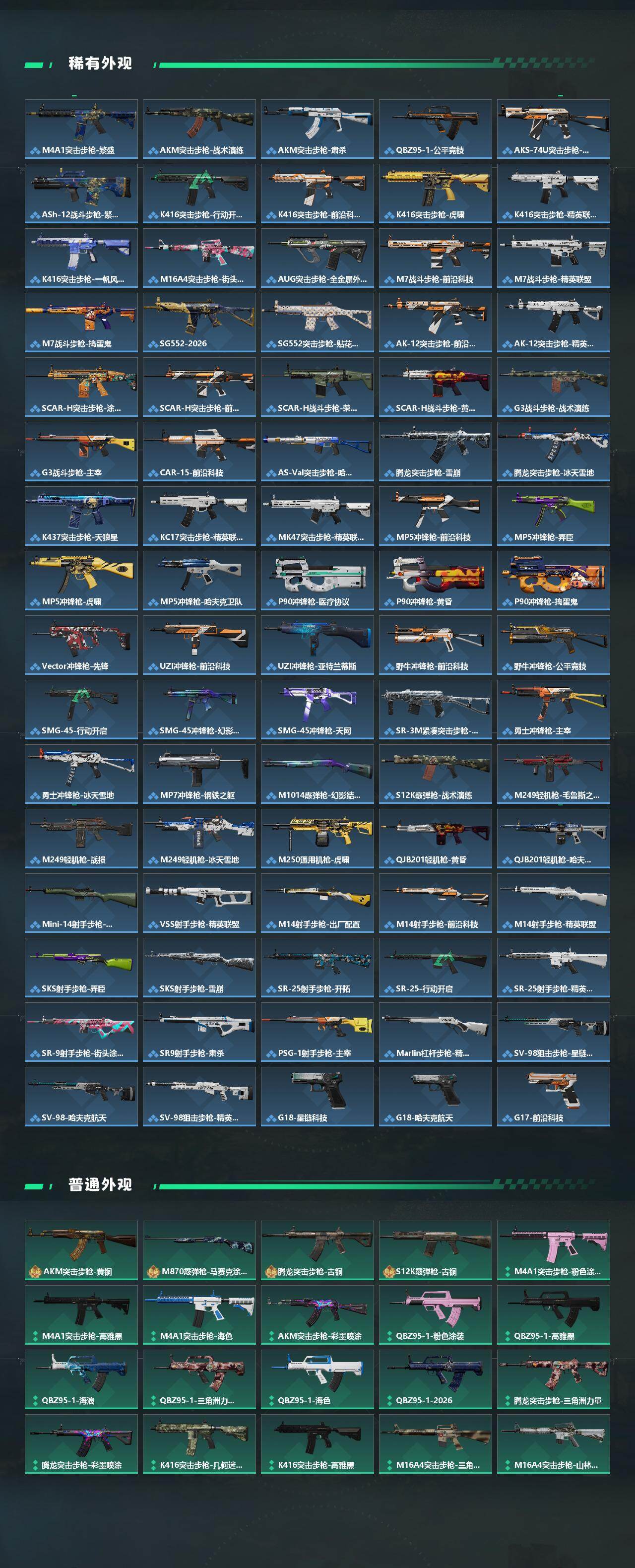 SJZQM459148三角洲行动账号详情图4