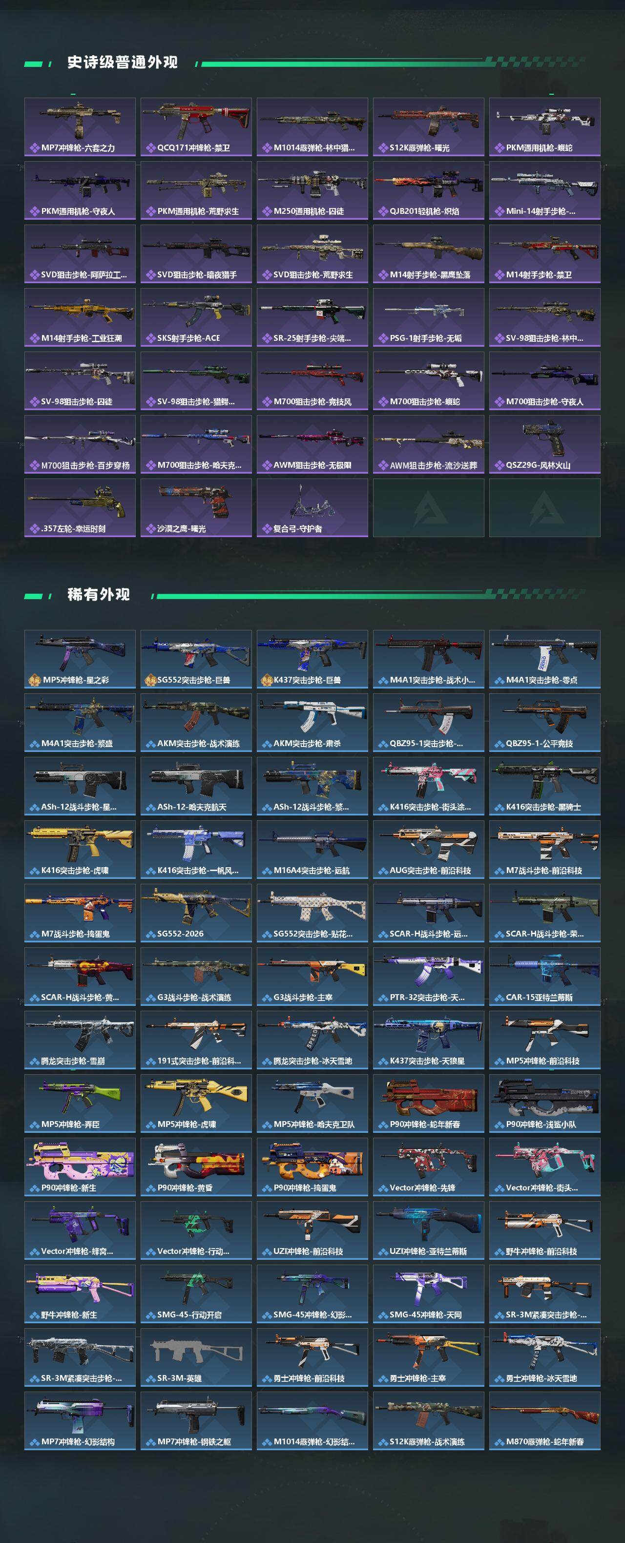 SJZEY459156三角洲行动账号详情图3