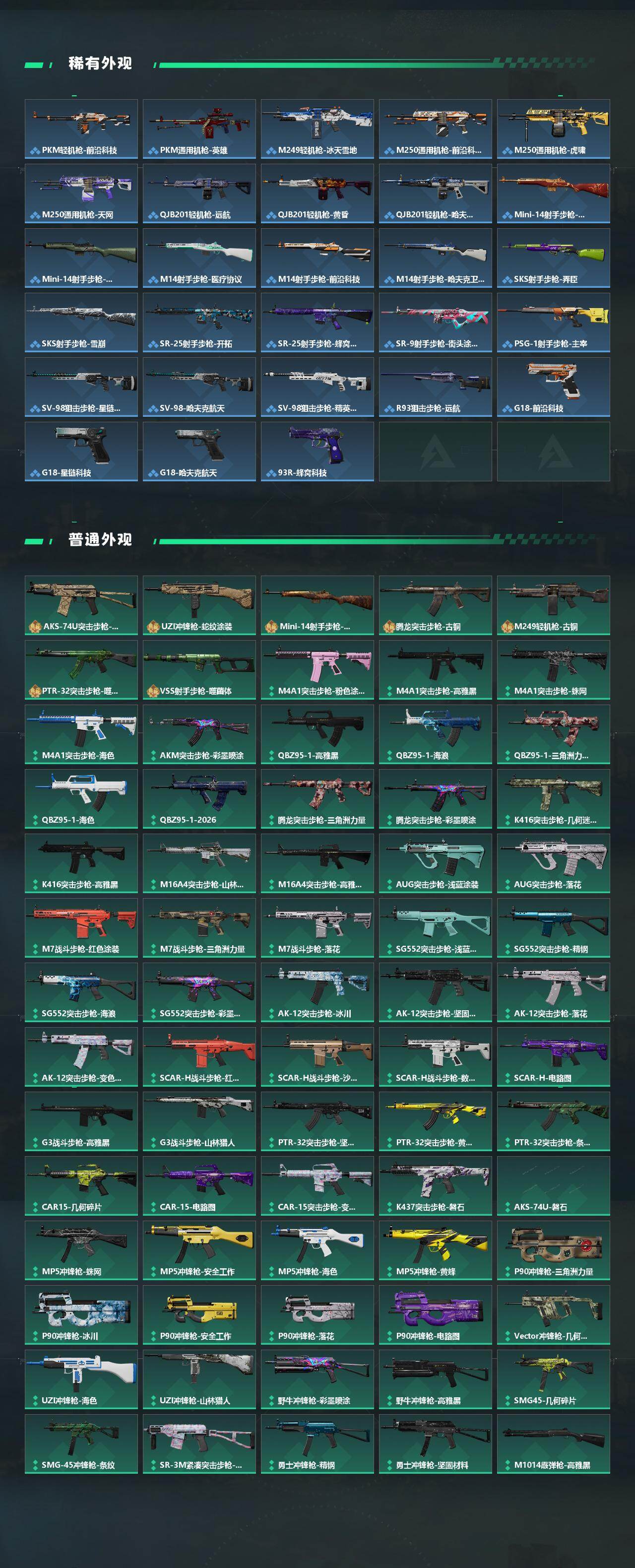 SJZEY459156三角洲行动账号详情图4