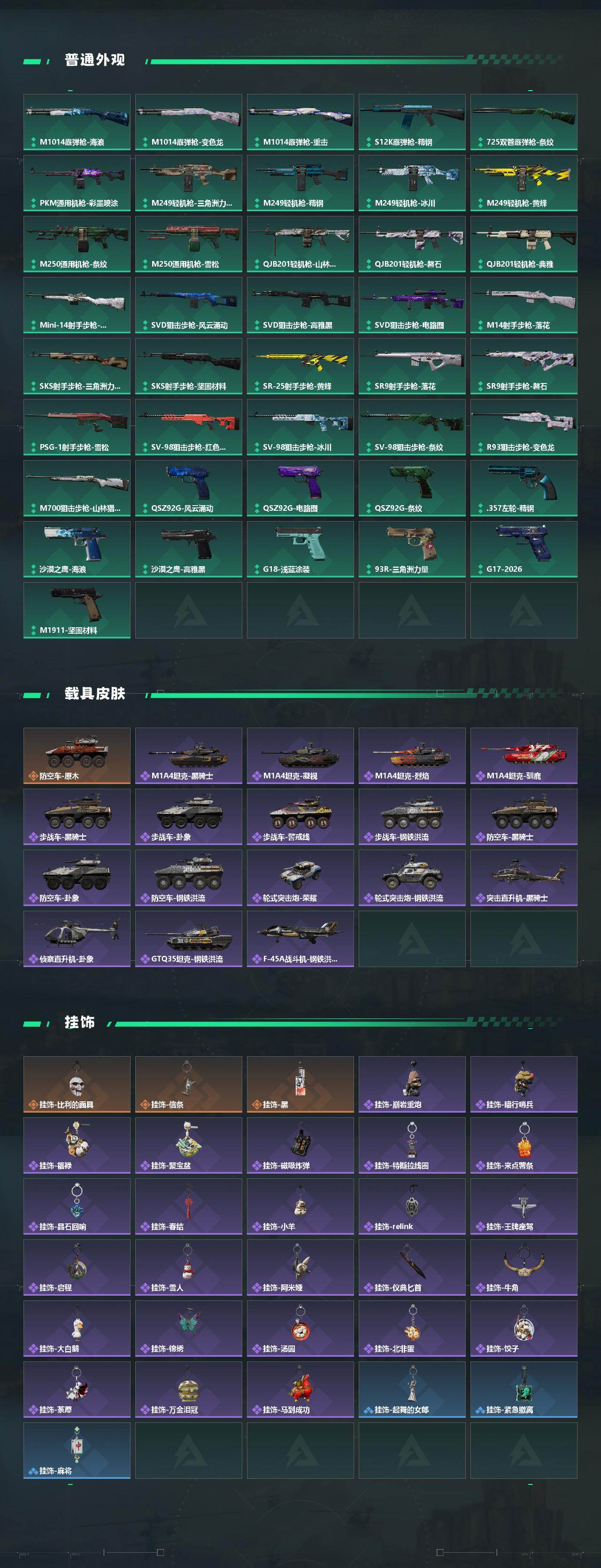 SJZEY459156三角洲行动账号详情图5