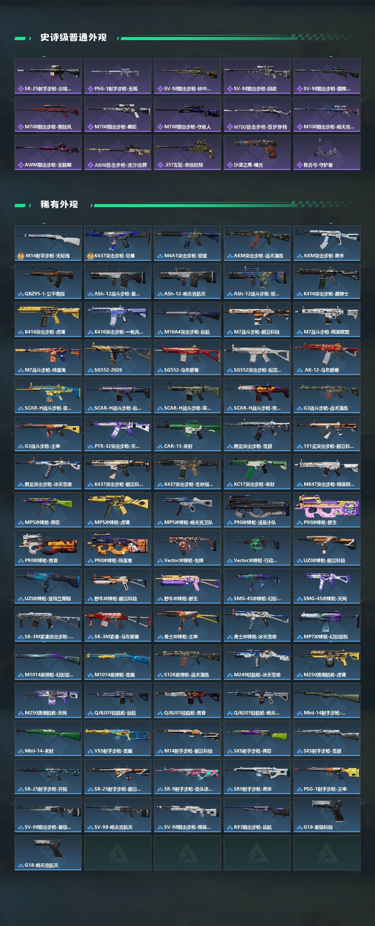 SJZEY459112三角洲行动账号详情图3 SJZEY459112三角洲行动账号详情图3