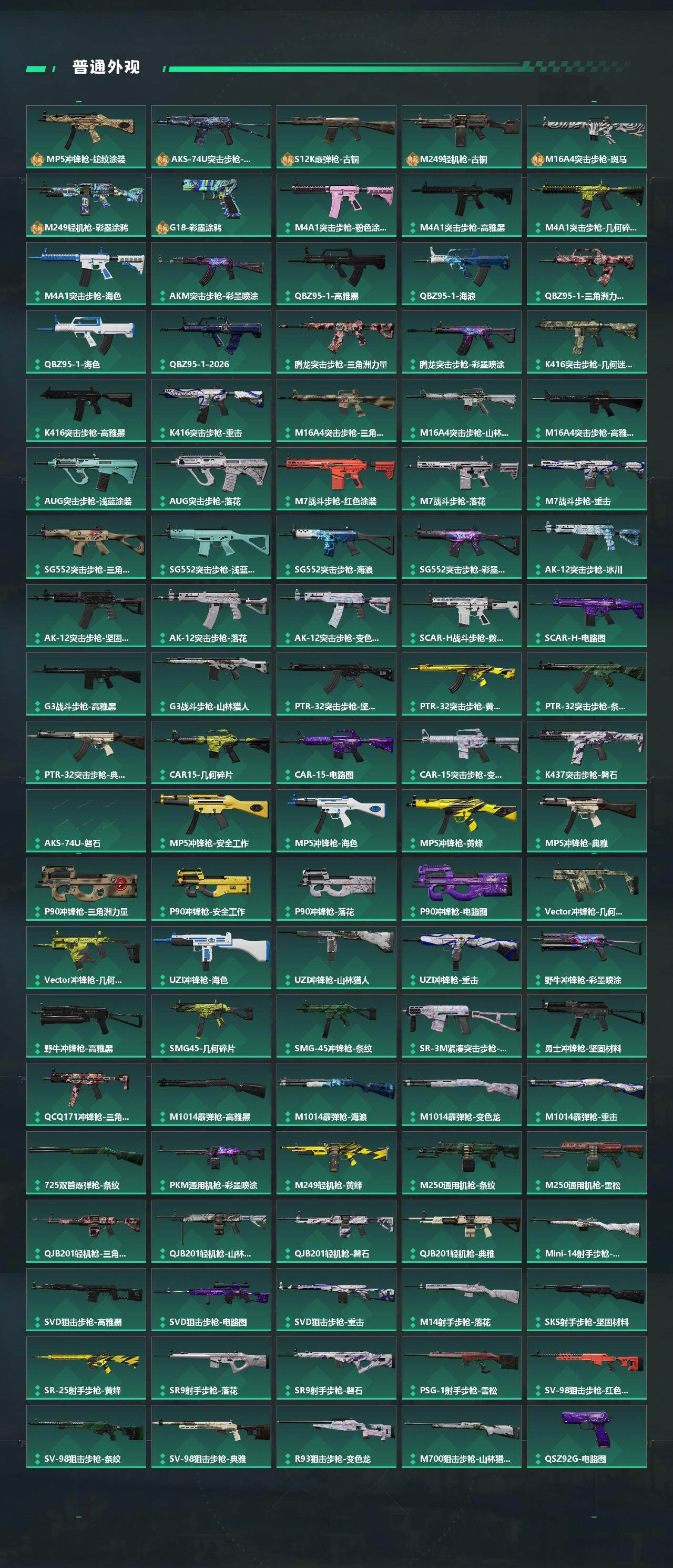 SJZEY459112三角洲行动账号详情图4 SJZEY459112三角洲行动账号详情图4