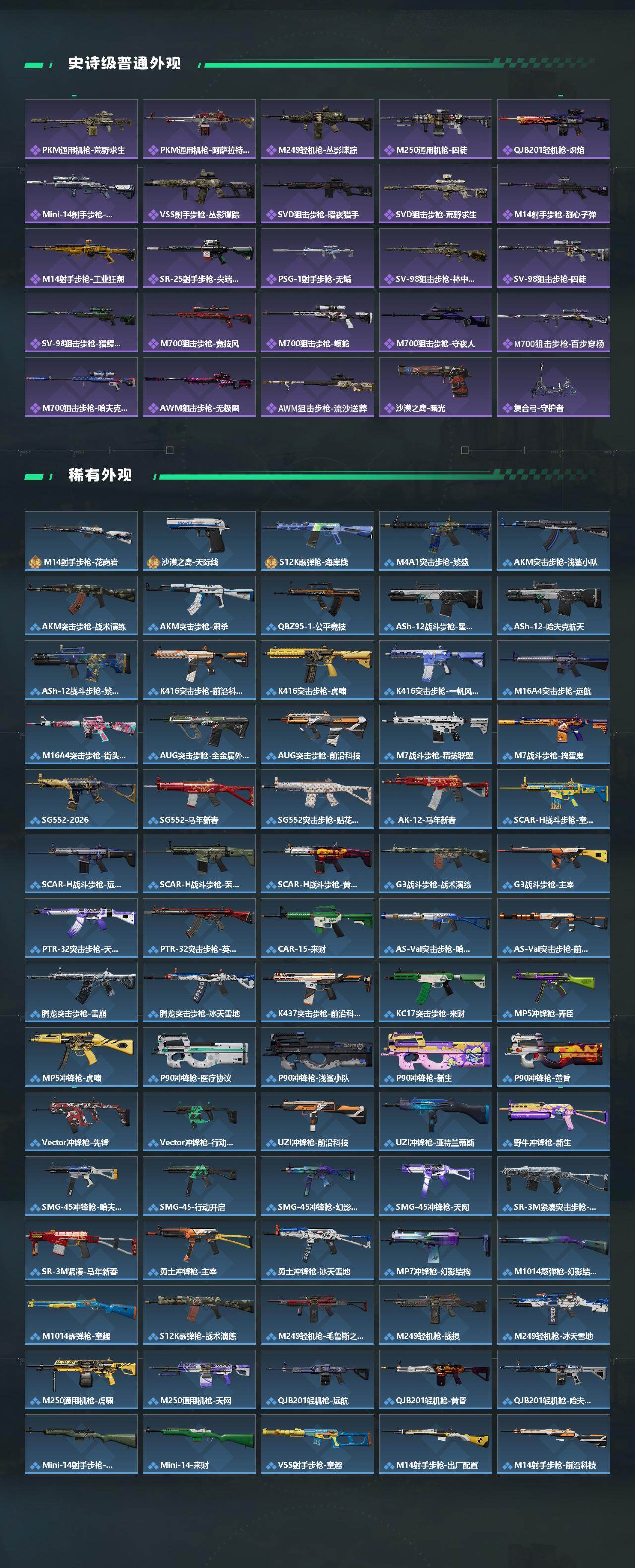 SJZQM458823三角洲行动账号详情图4