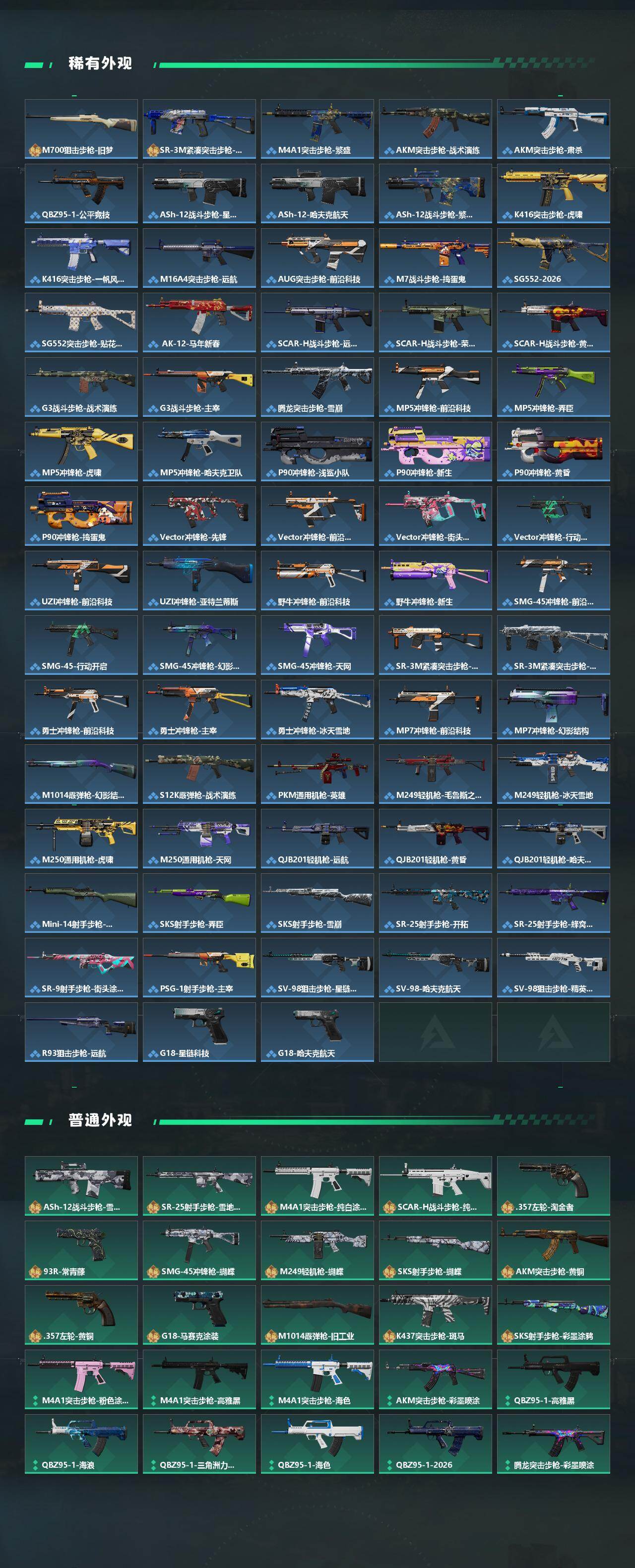 SJZQM458949三角洲行动账号详情图4