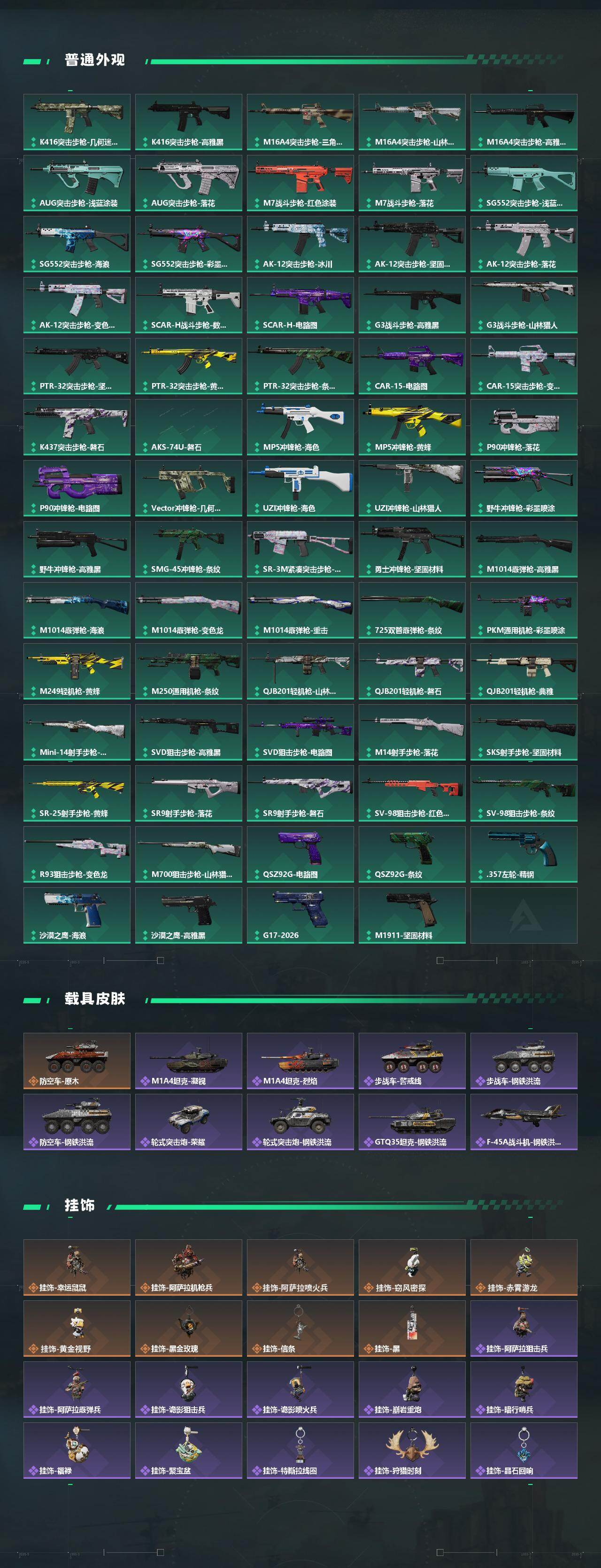 SJZQM458949三角洲行动账号详情图5