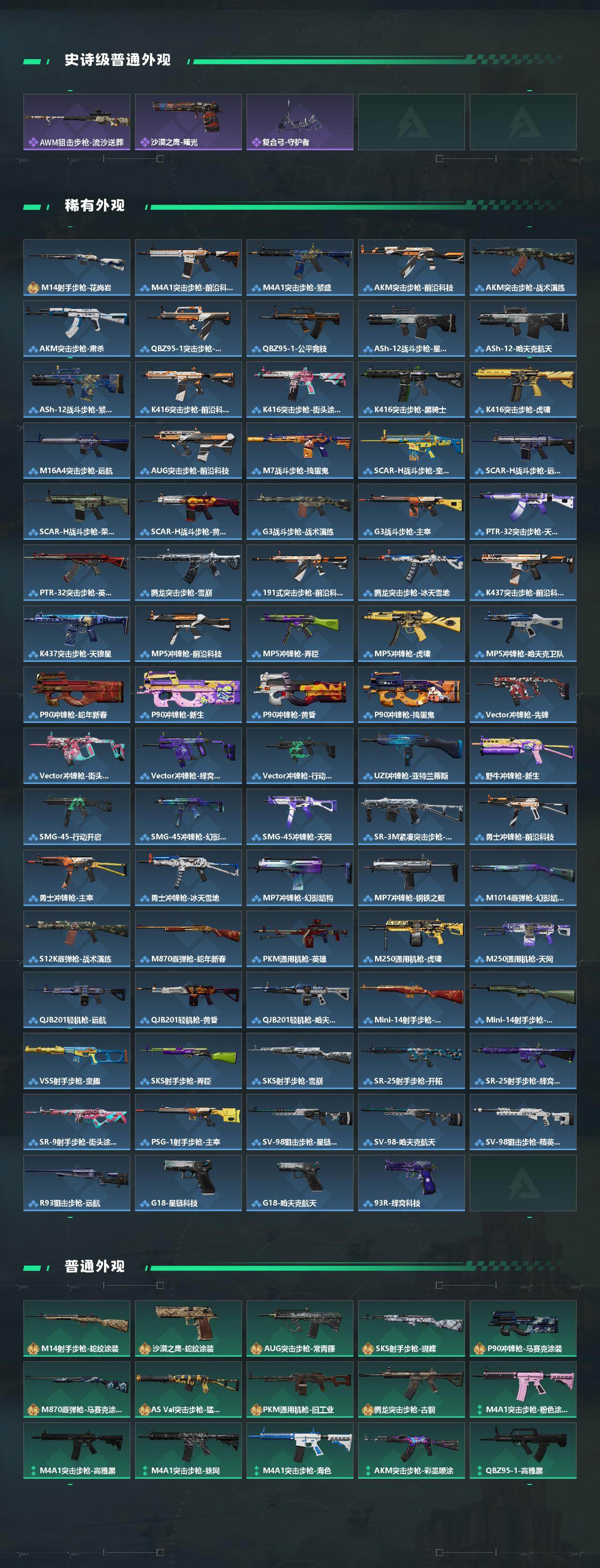 SJZEY459059三角洲行动账号详情图3