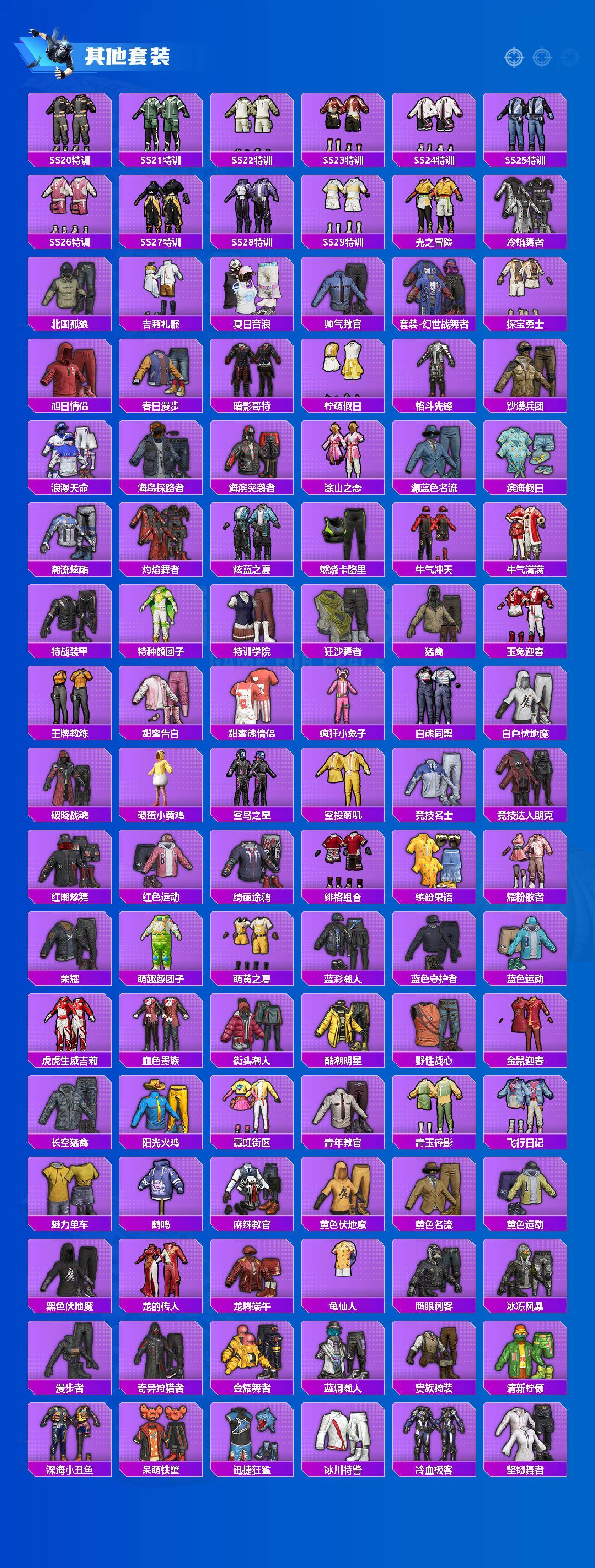 HPLX4116241和平精英账号详情图5 HPLX4116241和平精英账号详情图5