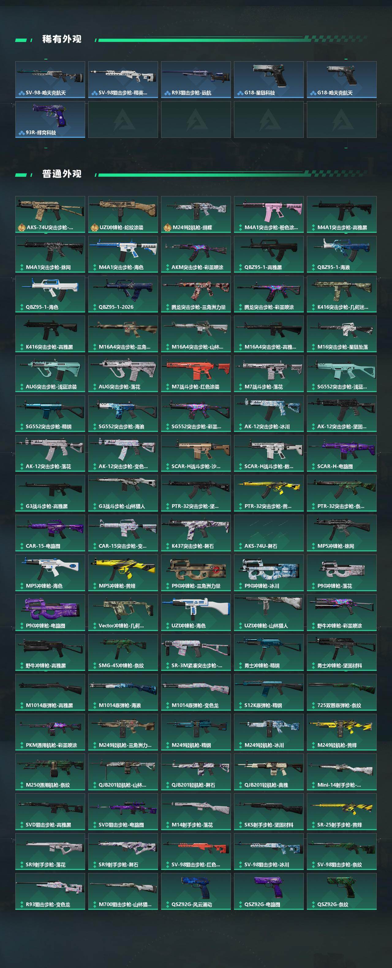 SJZEY459063三角洲行动账号详情图4