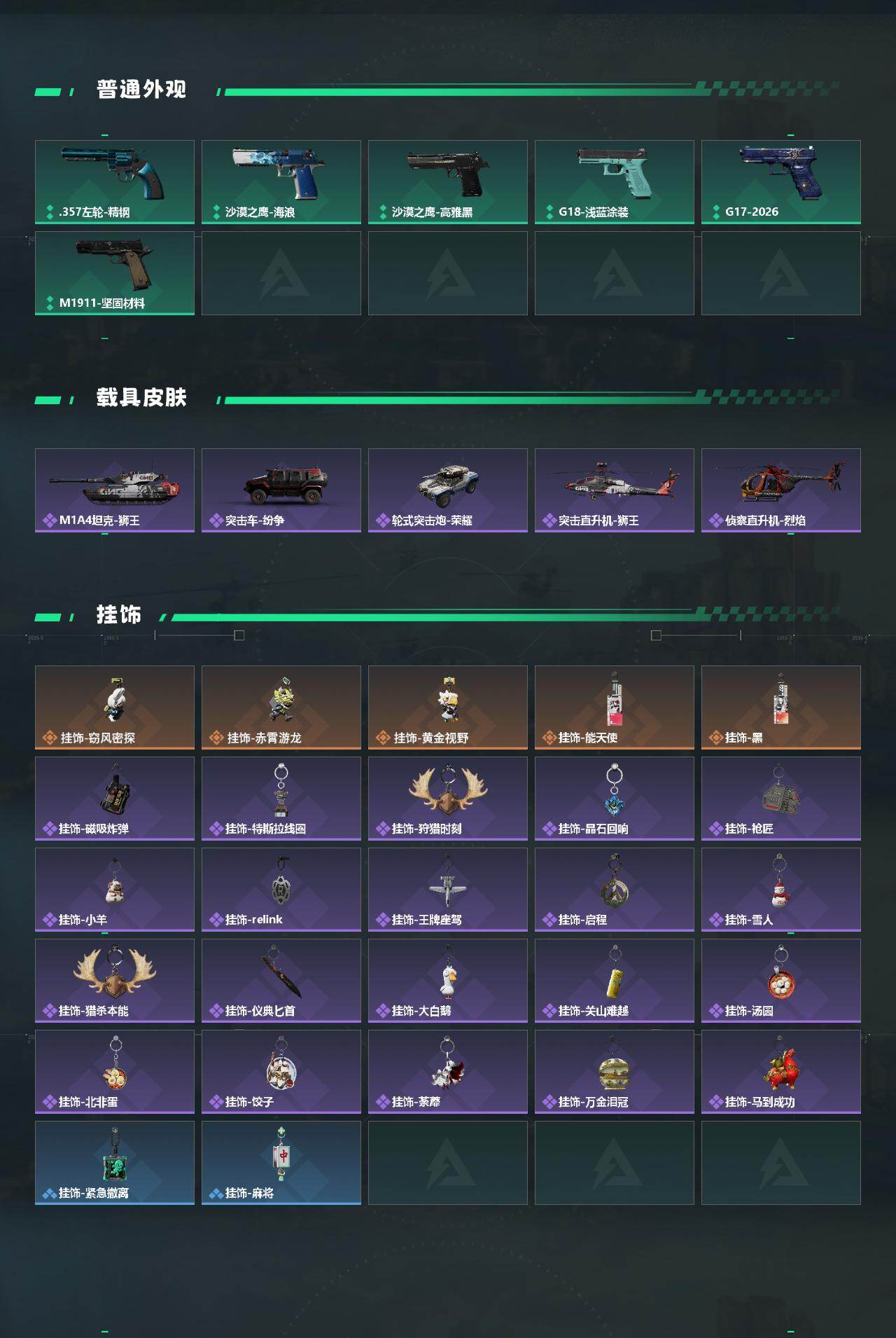 SJZEY459063三角洲行动账号详情图5