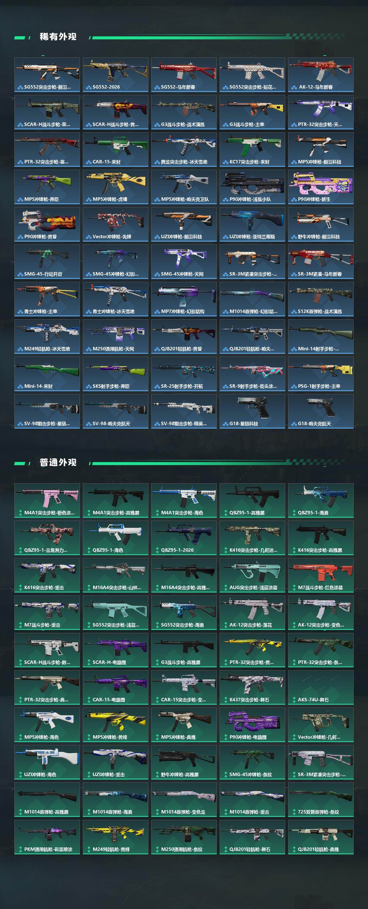 SJZEY459066三角洲行动账号详情图3