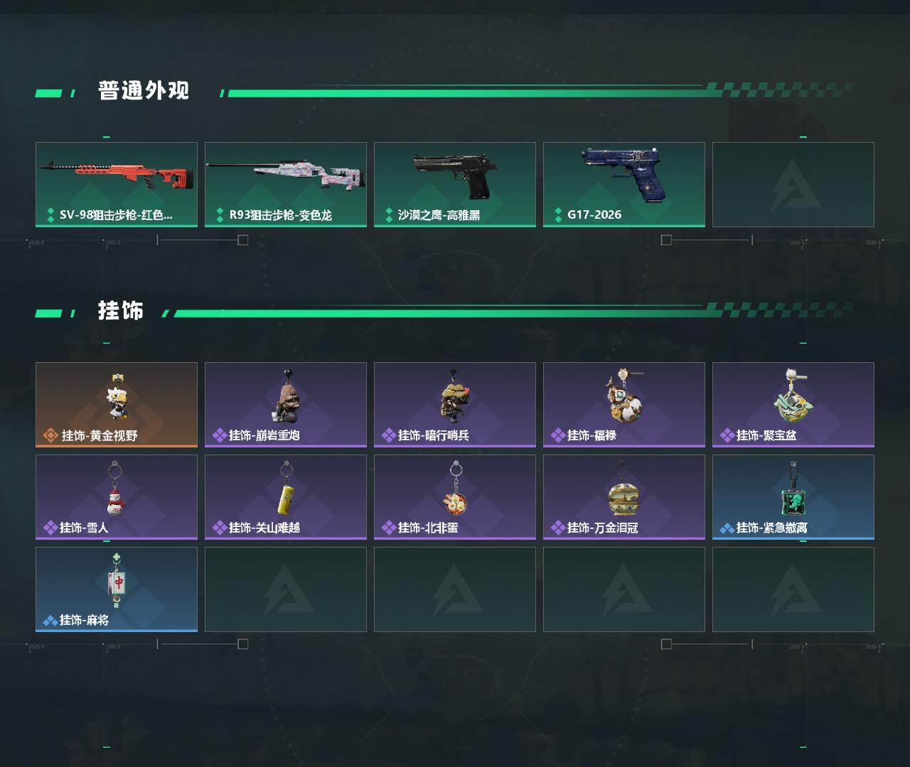 SJZQM459097三角洲行动账号详情图4