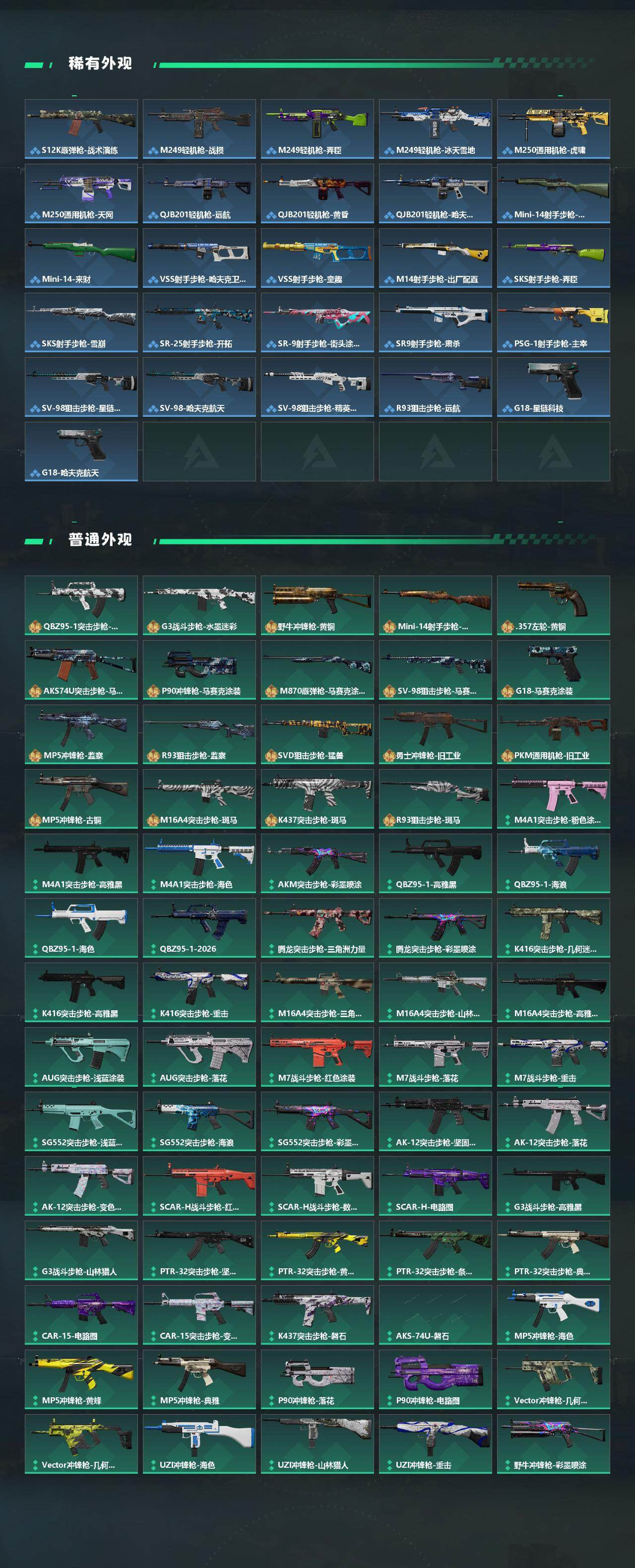 SJZQM459150三角洲行动账号详情图5