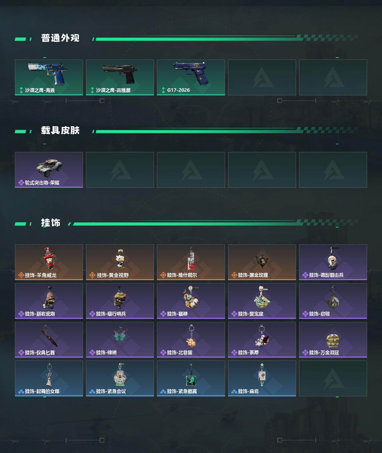 SJZQM459155三角洲行动账号详情图4