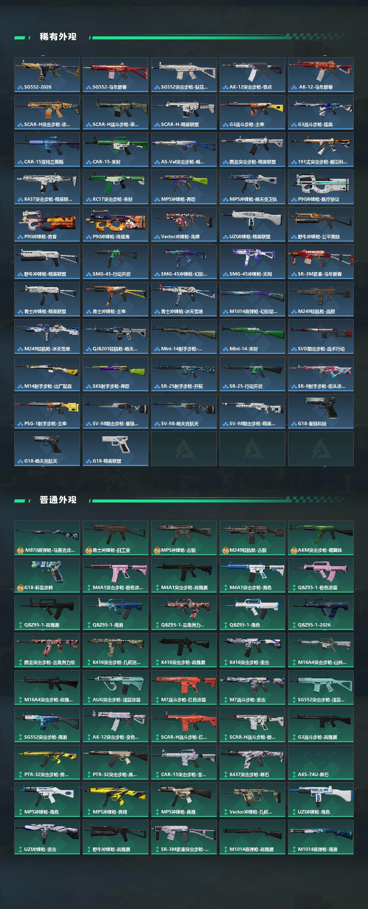 SJZQM459431三角洲行动账号详情图4