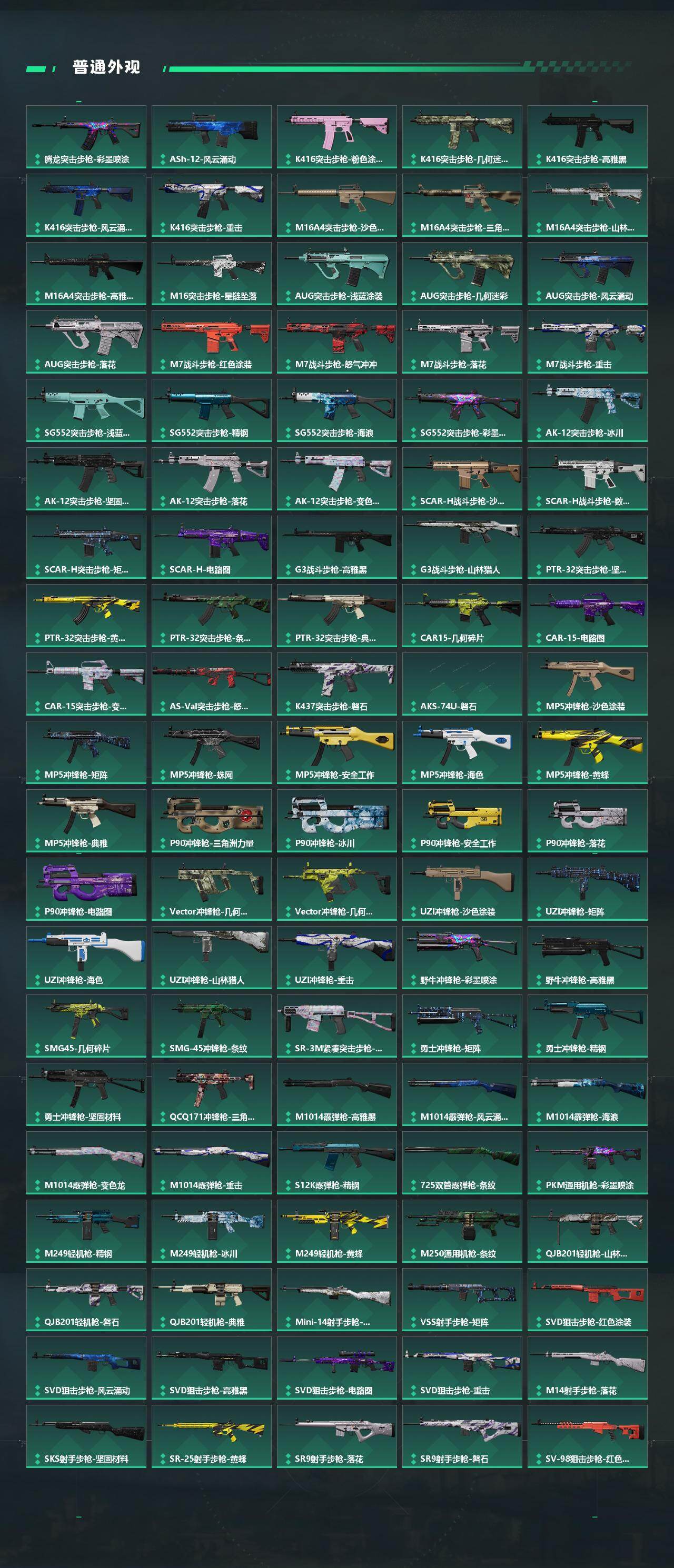 SJZQM459158三角洲行动账号详情图6