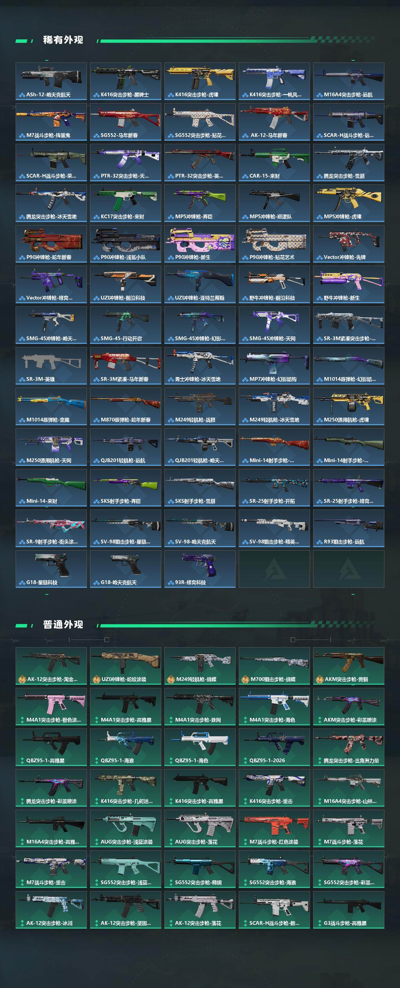 SJZQM459281三角洲行动账号详情图4