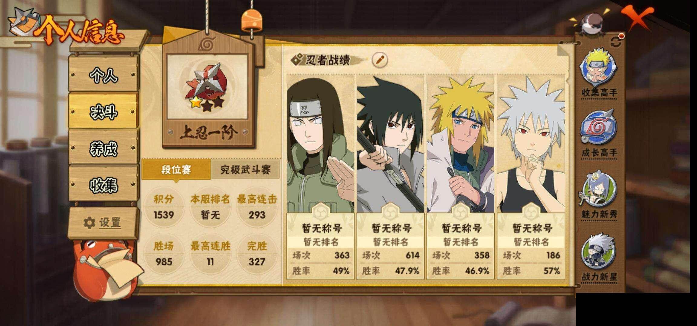 HYEY417060火影忍者账号详情图4