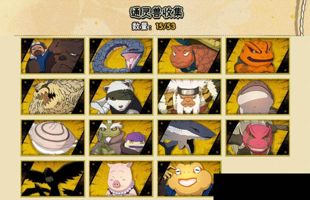 HYEY417060火影忍者账号详情图6