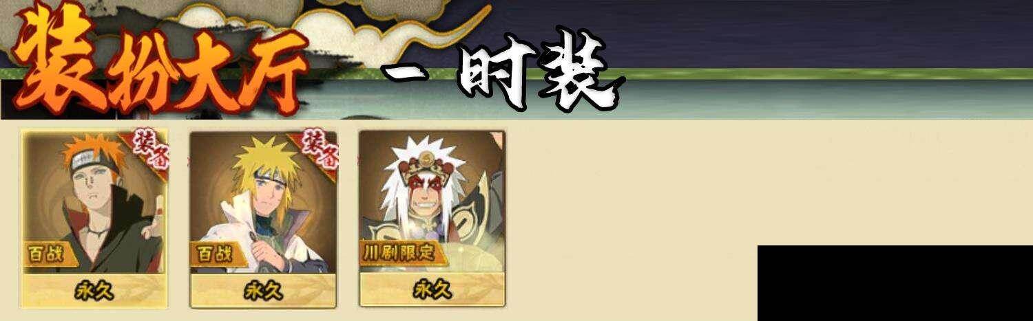 HYEY417060火影忍者账号详情图7