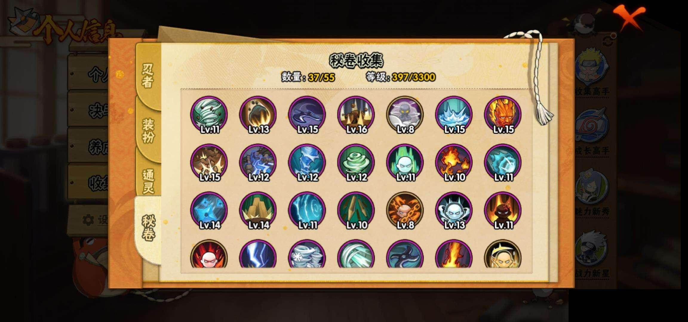 HYEY417060火影忍者账号详情图8