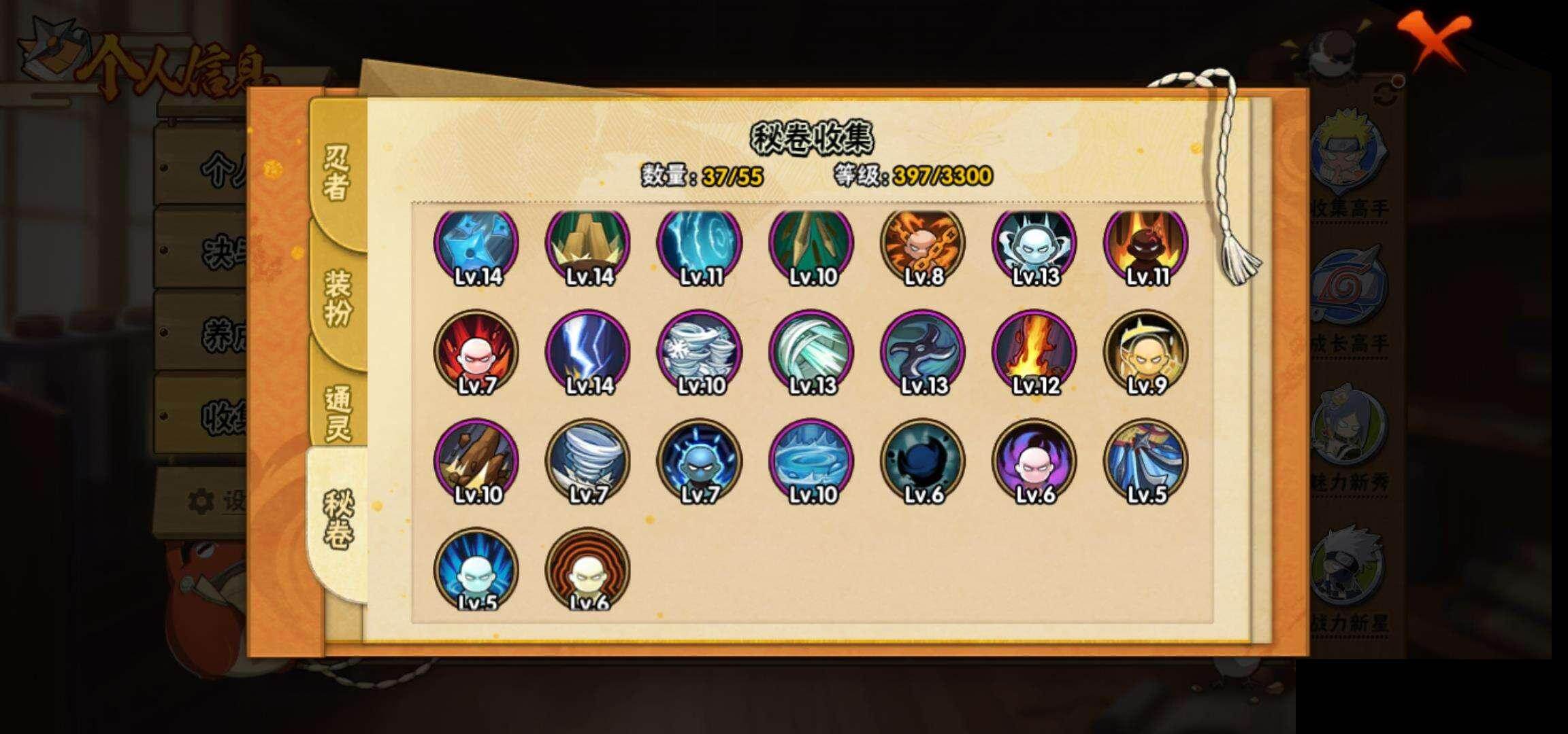 HYEY417060火影忍者账号详情图9