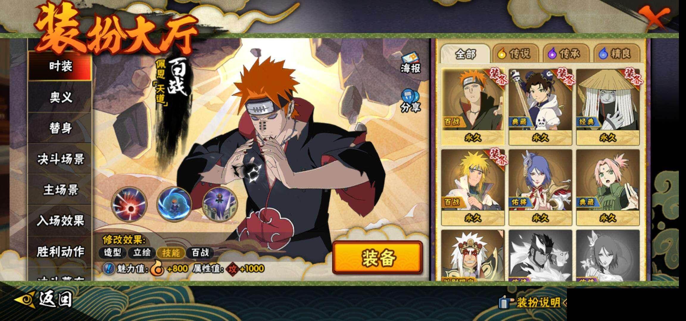 HYEY417060火影忍者账号详情图13