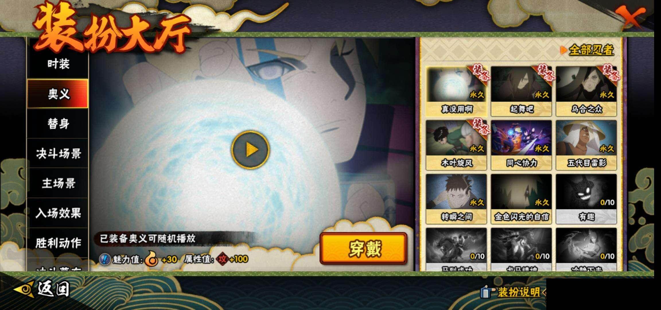 HYEY417060火影忍者账号详情图14