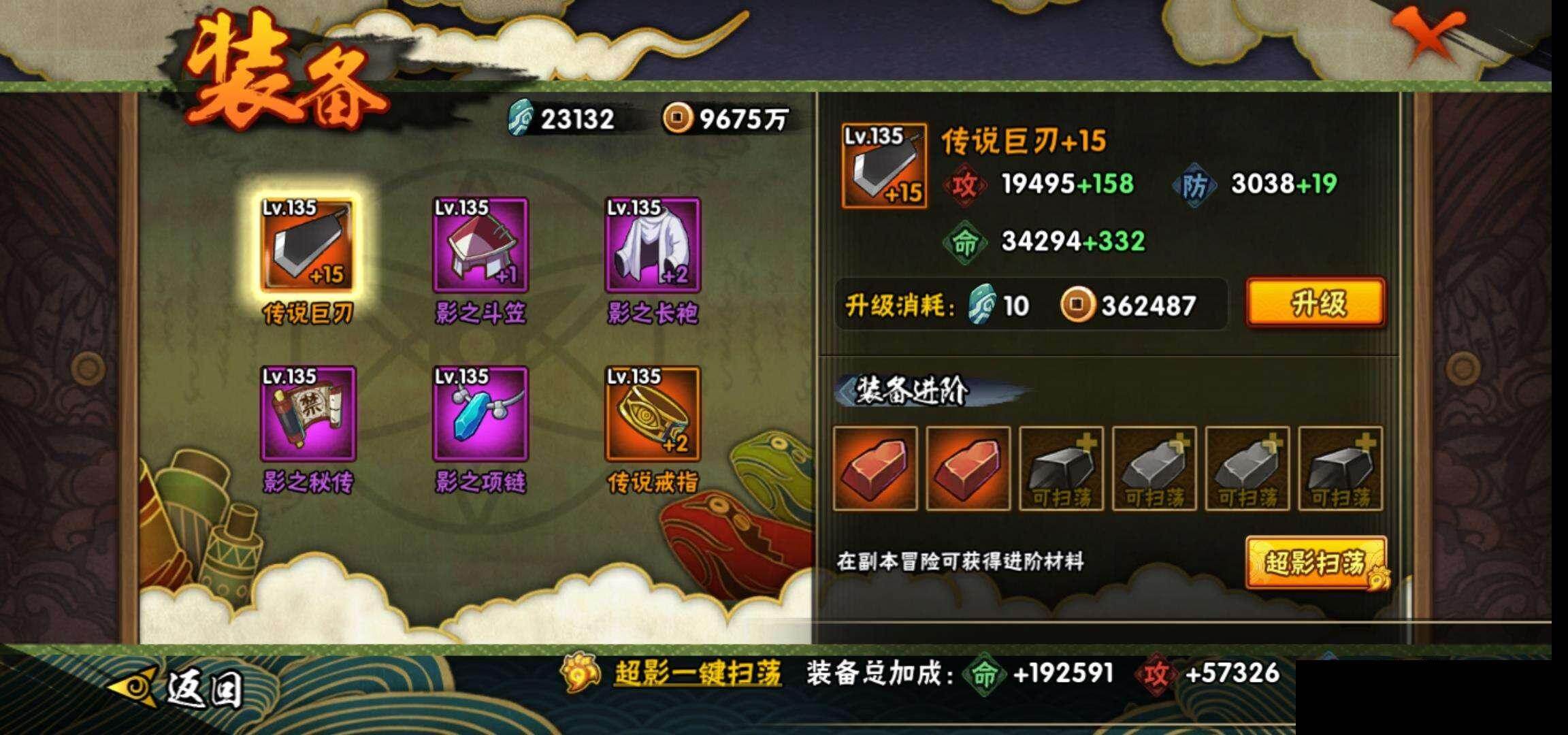 HYEY417060火影忍者账号详情图18