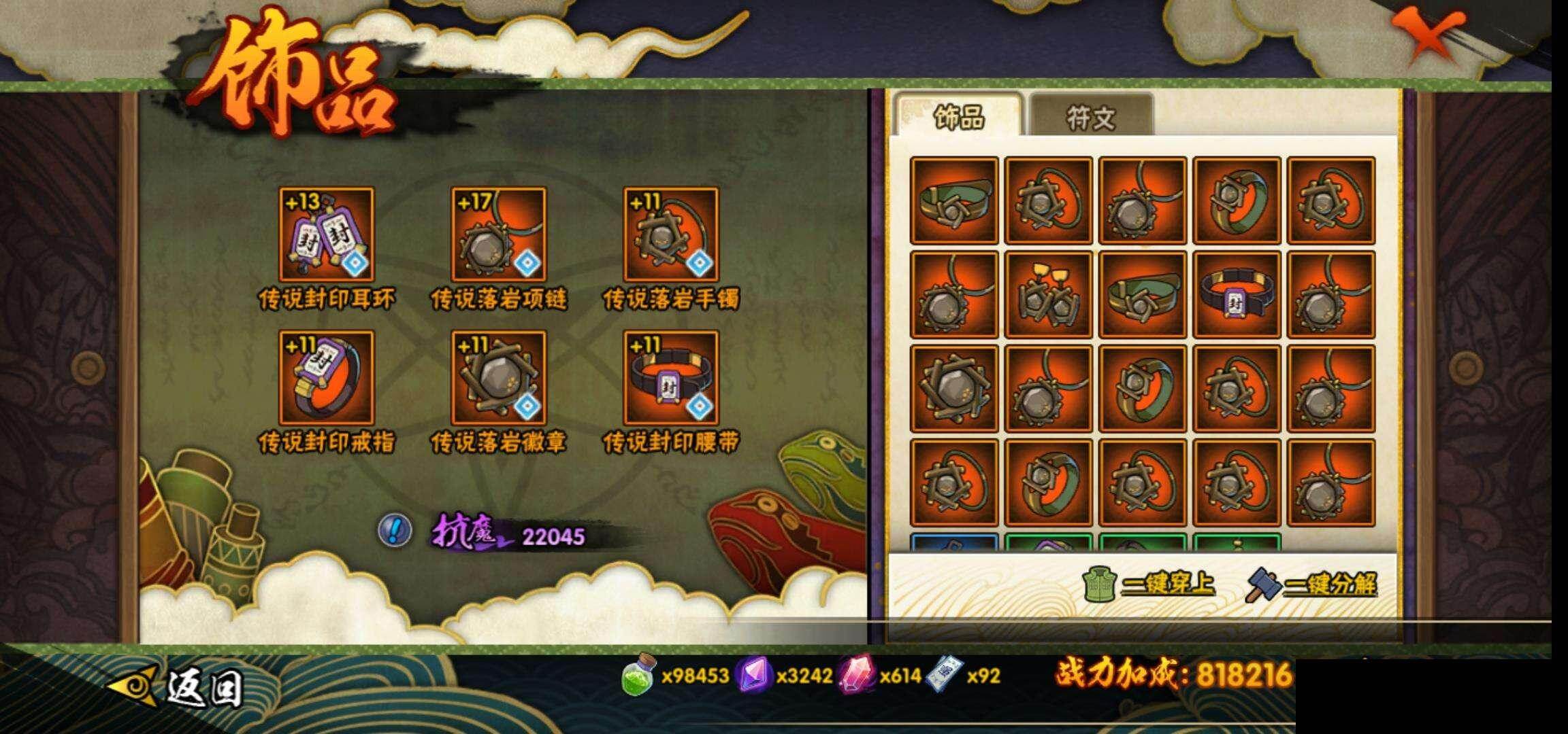 HYEY417060火影忍者账号详情图19