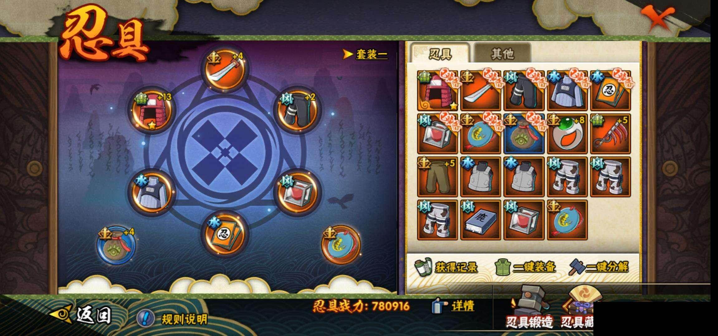 HYEY417060火影忍者账号详情图21