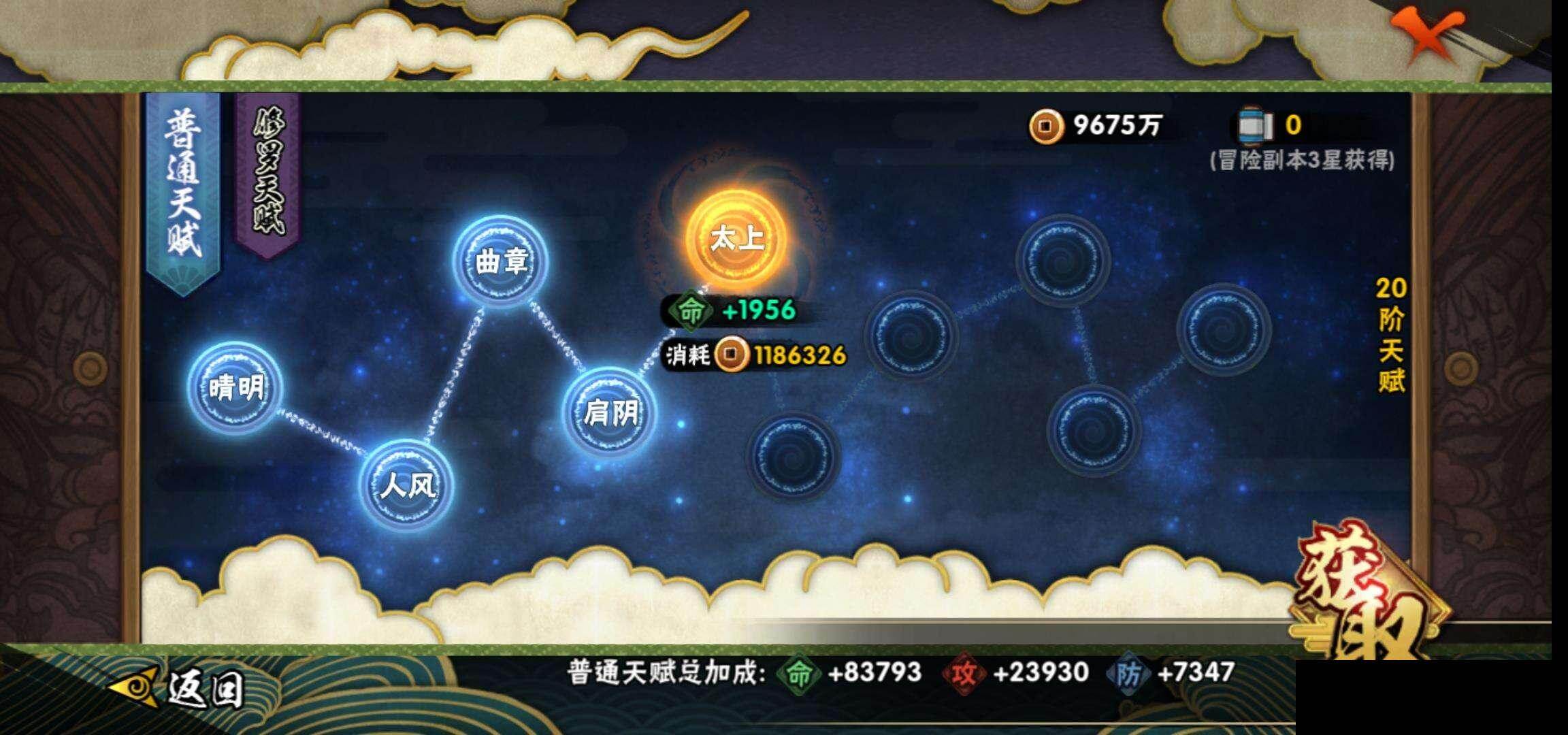 HYEY417060火影忍者账号详情图22