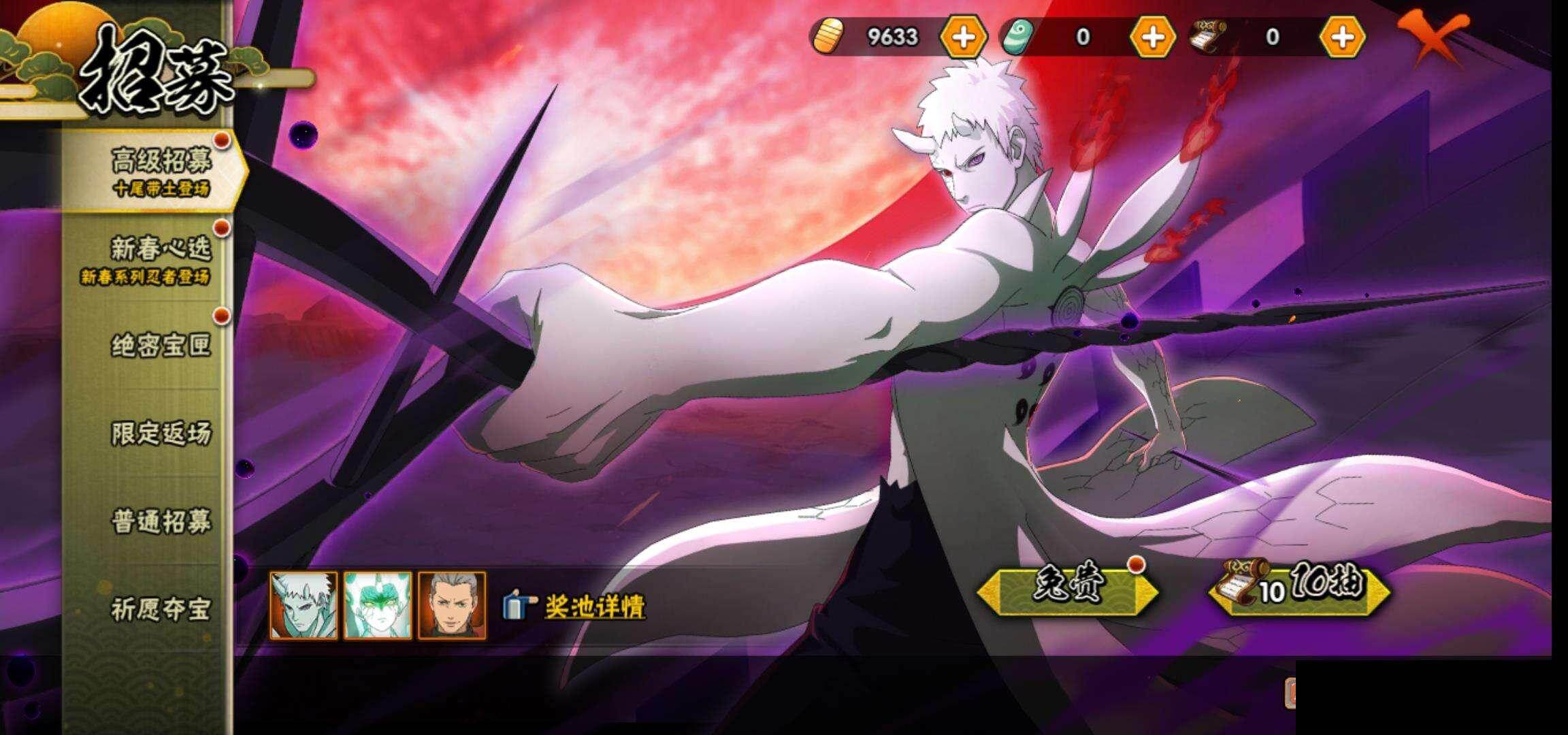 HYEY417060火影忍者账号详情图23