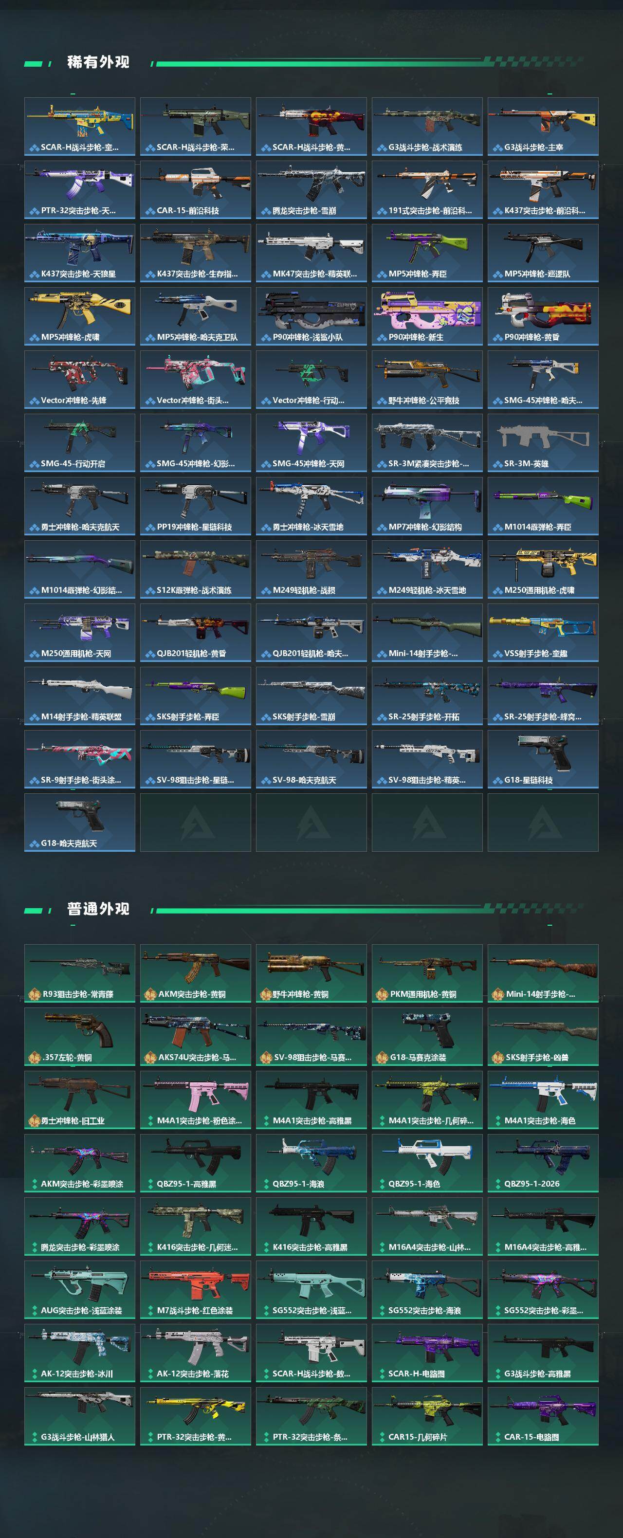 SJZEY459284三角洲行动账号详情图3