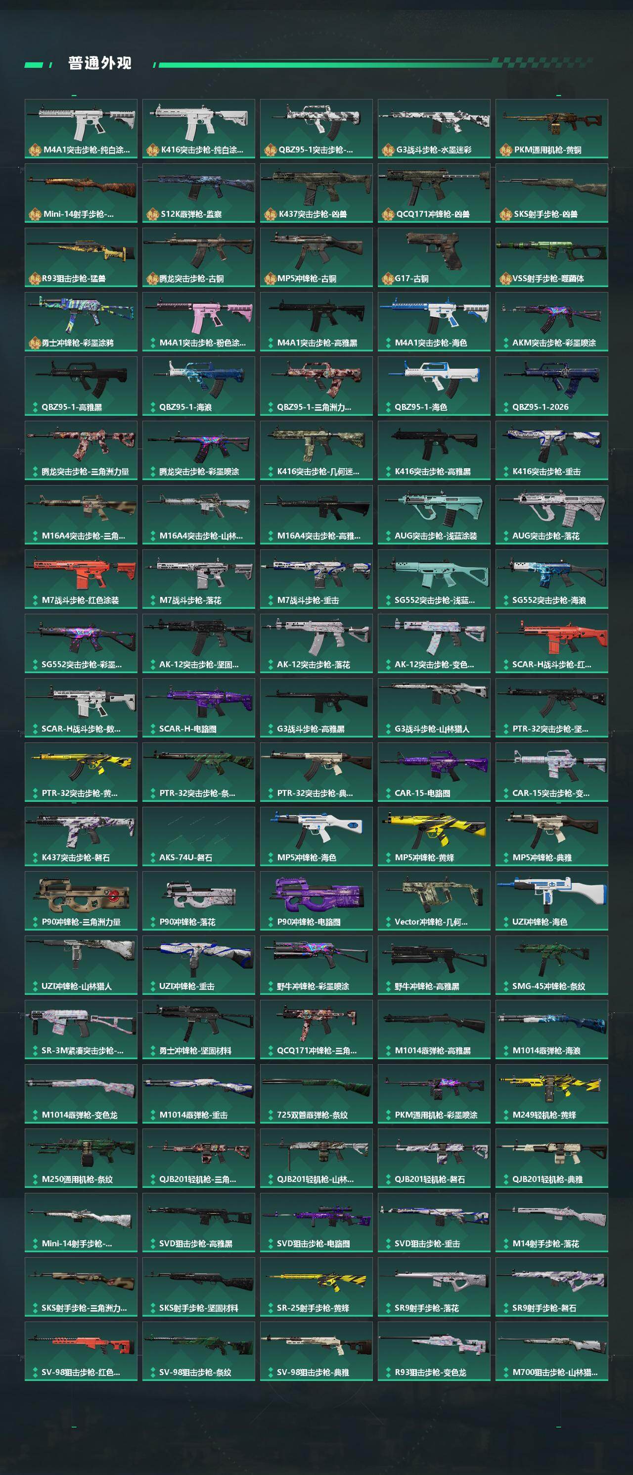 SJZEY459291三角洲行动账号详情图4