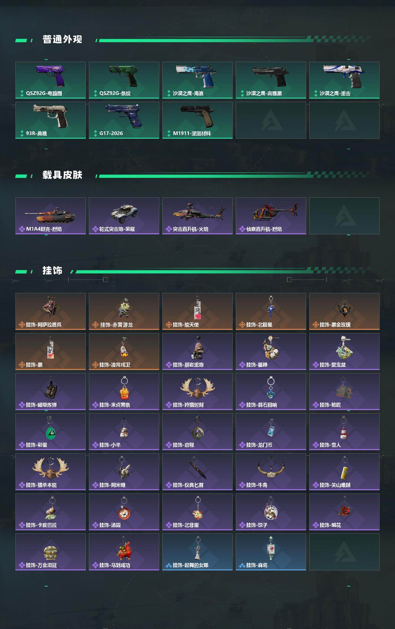 SJZEY459291三角洲行动账号详情图5