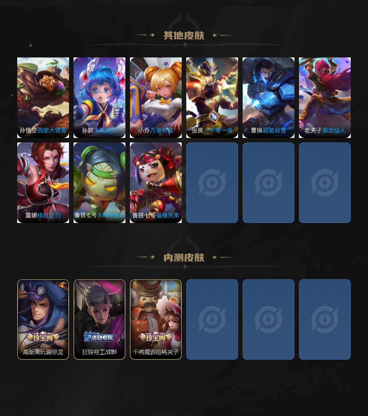 WZQM4202596王者荣耀账号详情图7