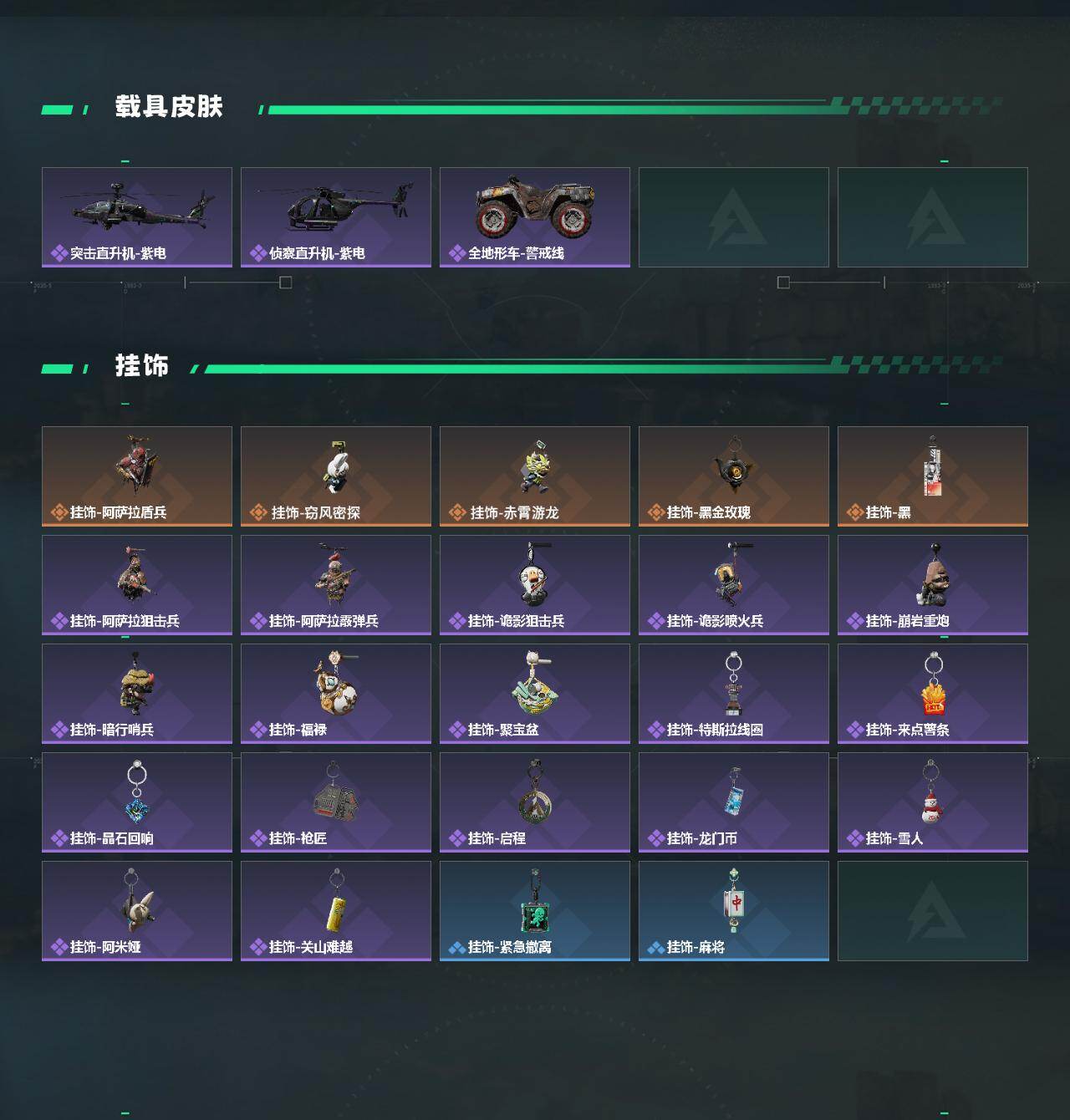 SJZQM459386三角洲行动账号详情图5