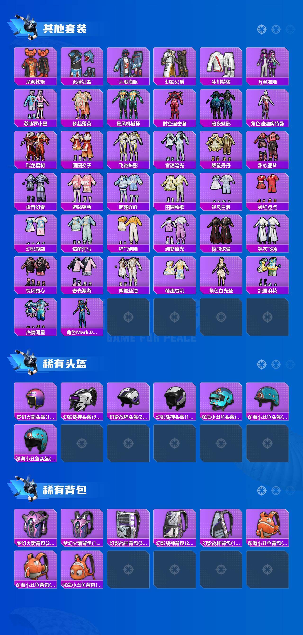 HPLE4111920和平精英账号详情图5