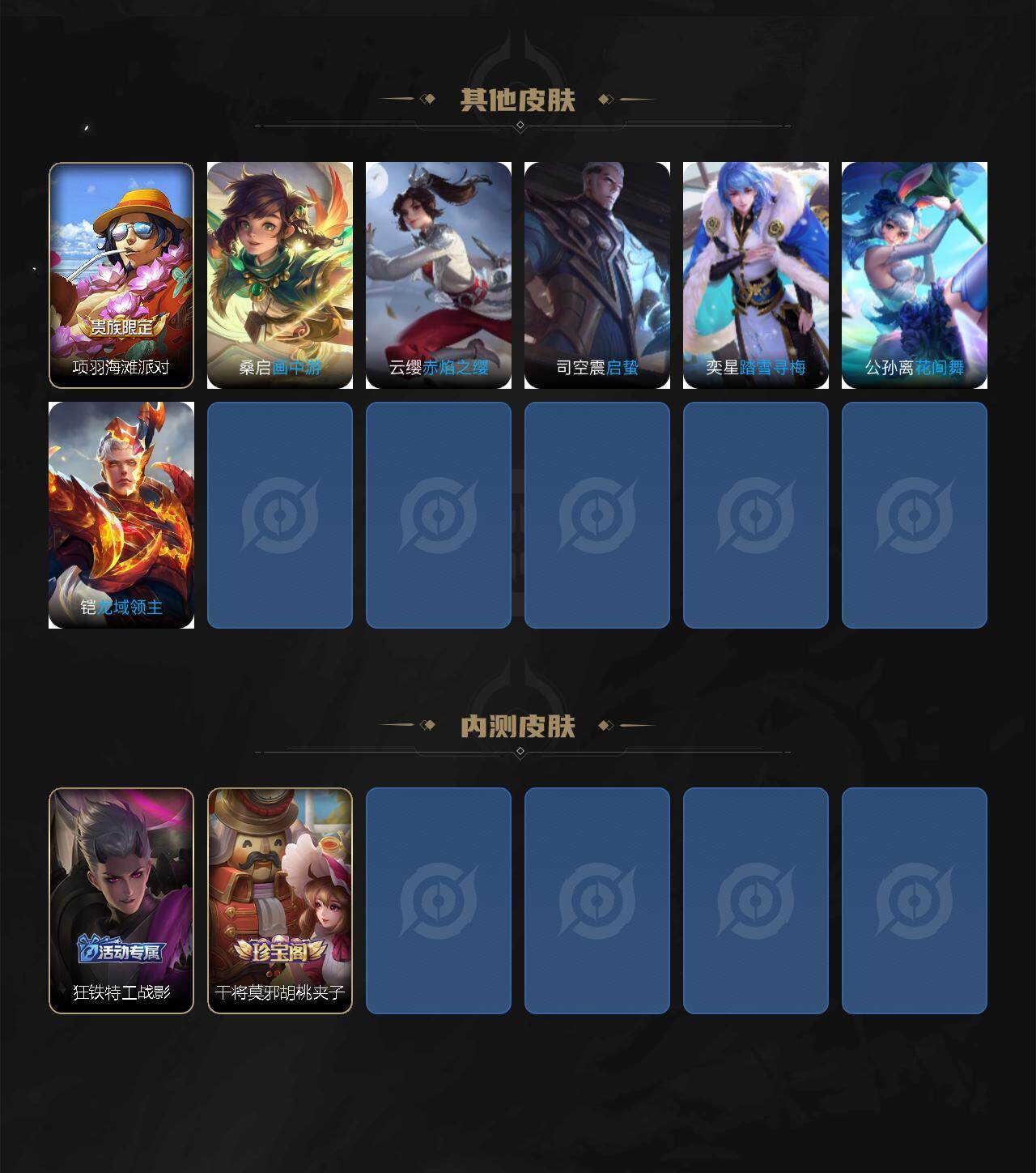 WZQM4211142王者荣耀账号详情图4