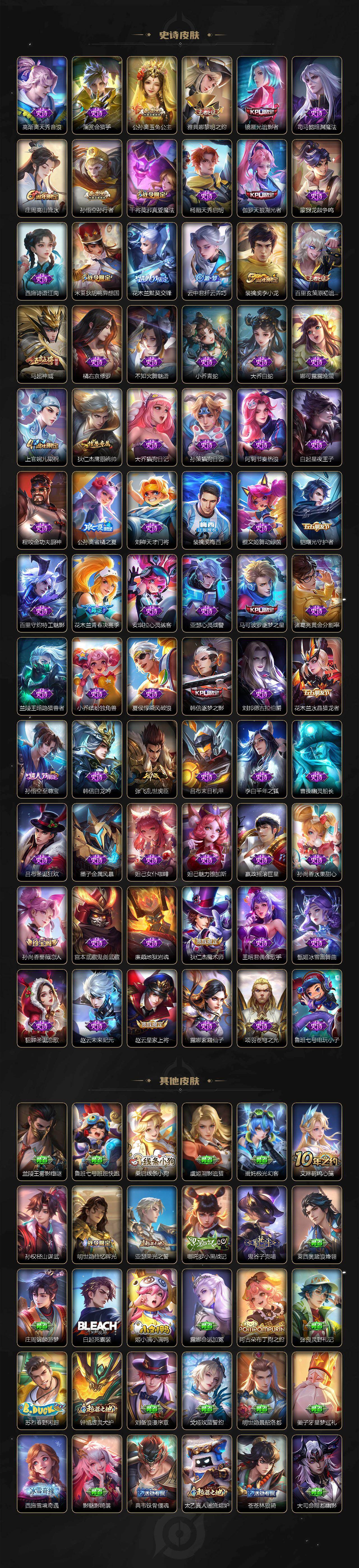 WZCMW4208785王者荣耀账号详情图4 WZCMW4208785王者荣耀账号详情图4