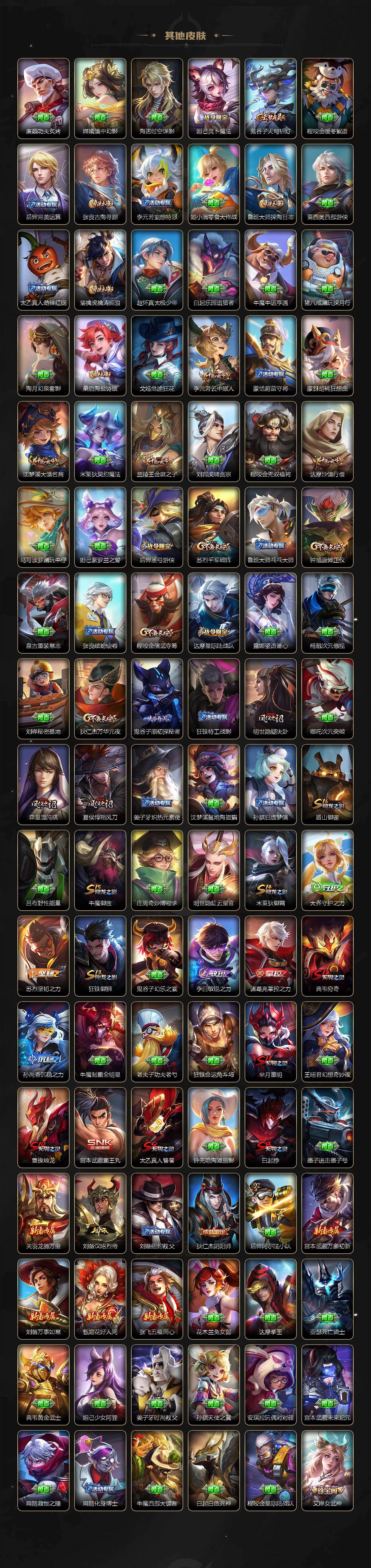 WZCMW4208785王者荣耀账号详情图5 WZCMW4208785王者荣耀账号详情图5