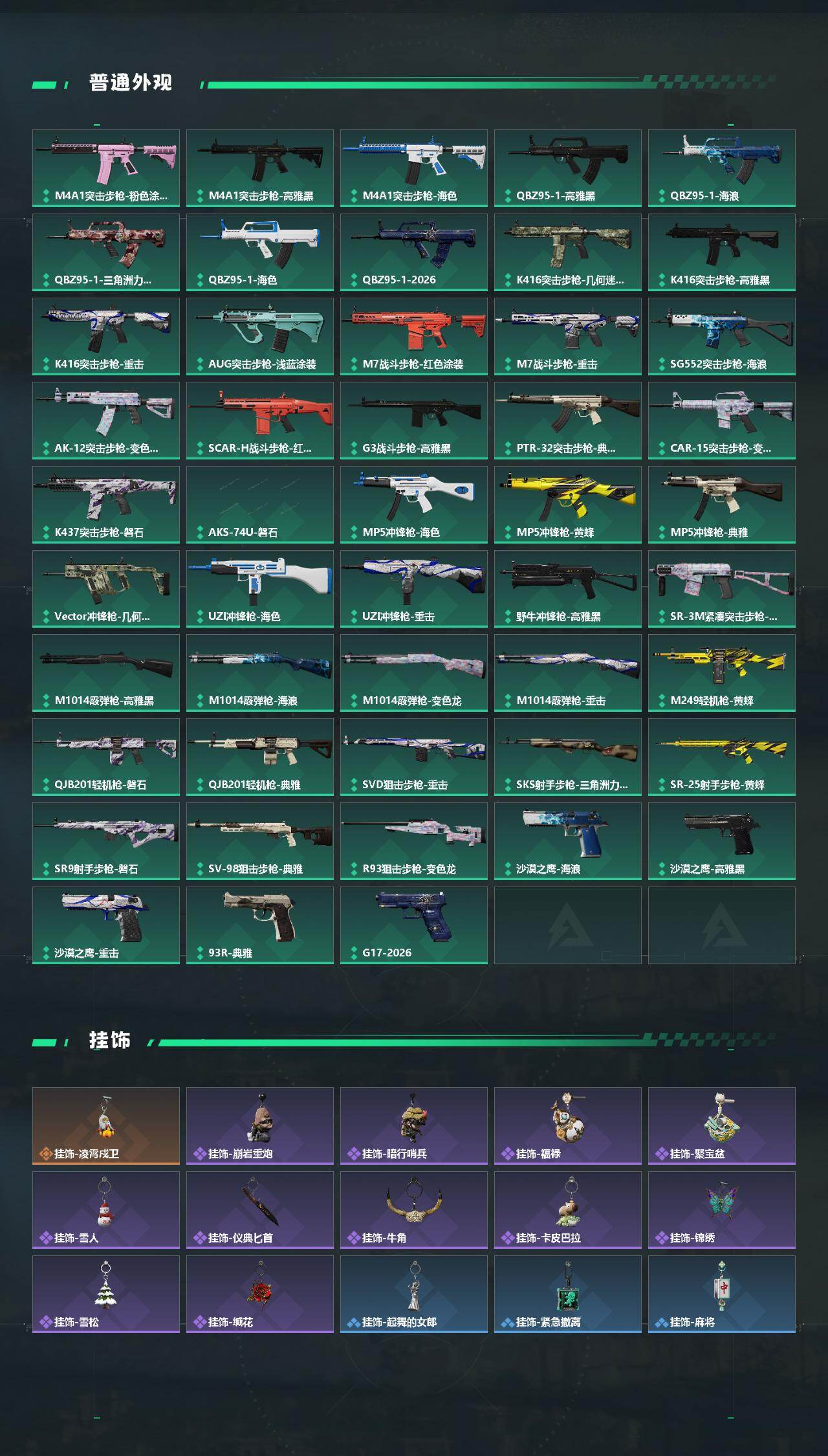 SJZCMW462083三角洲行动账号详情图3