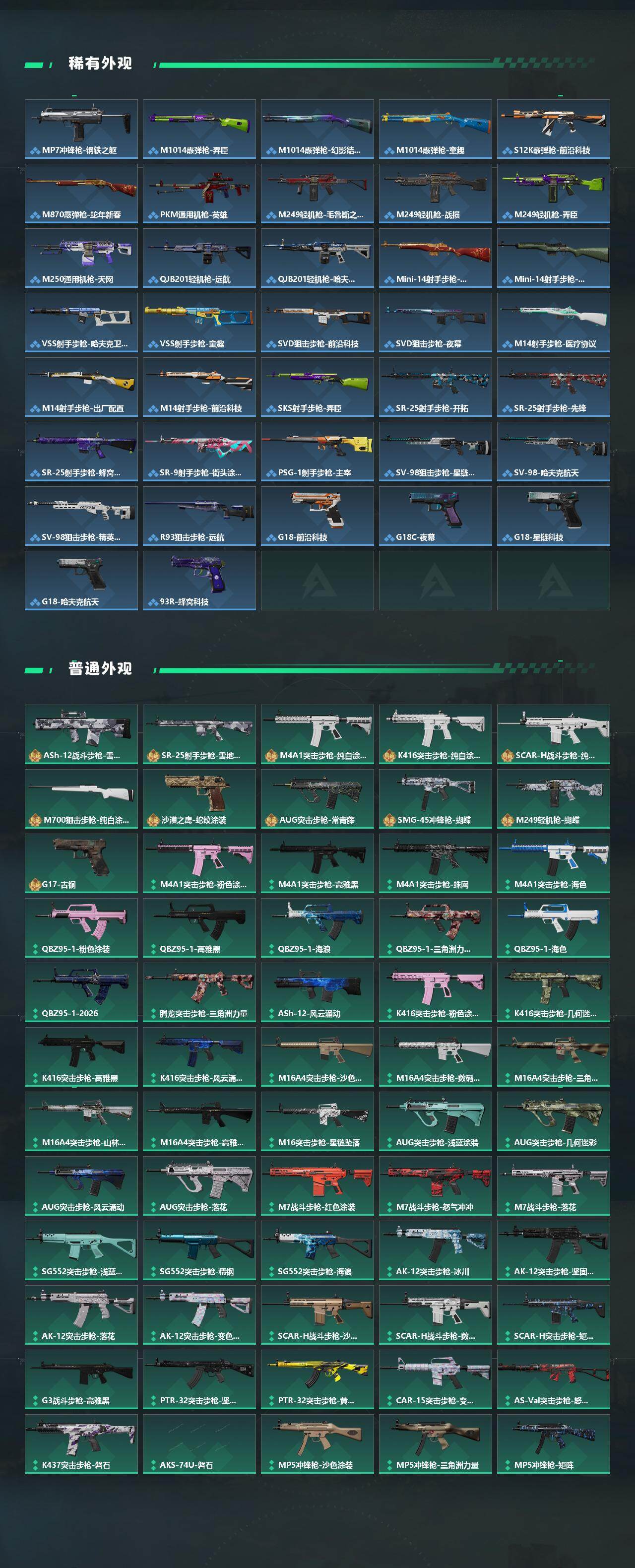 SJZQM459462三角洲行动账号详情图5