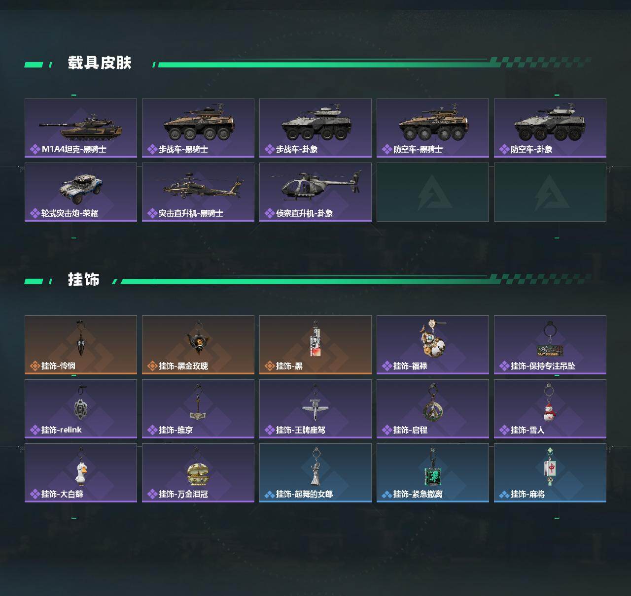 SJZQM460081三角洲行动账号详情图6