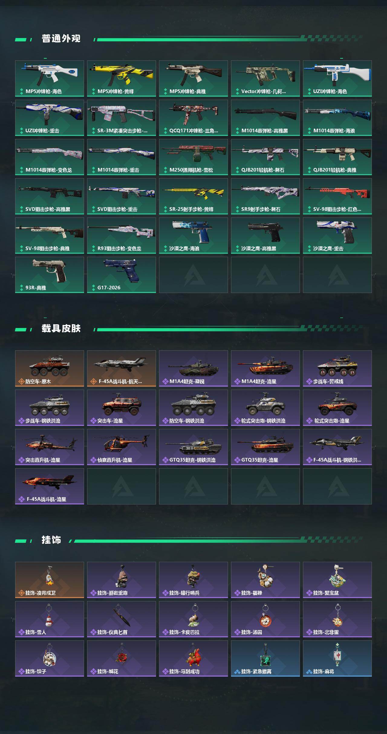 SJZCMW462119三角洲行动账号详情图3