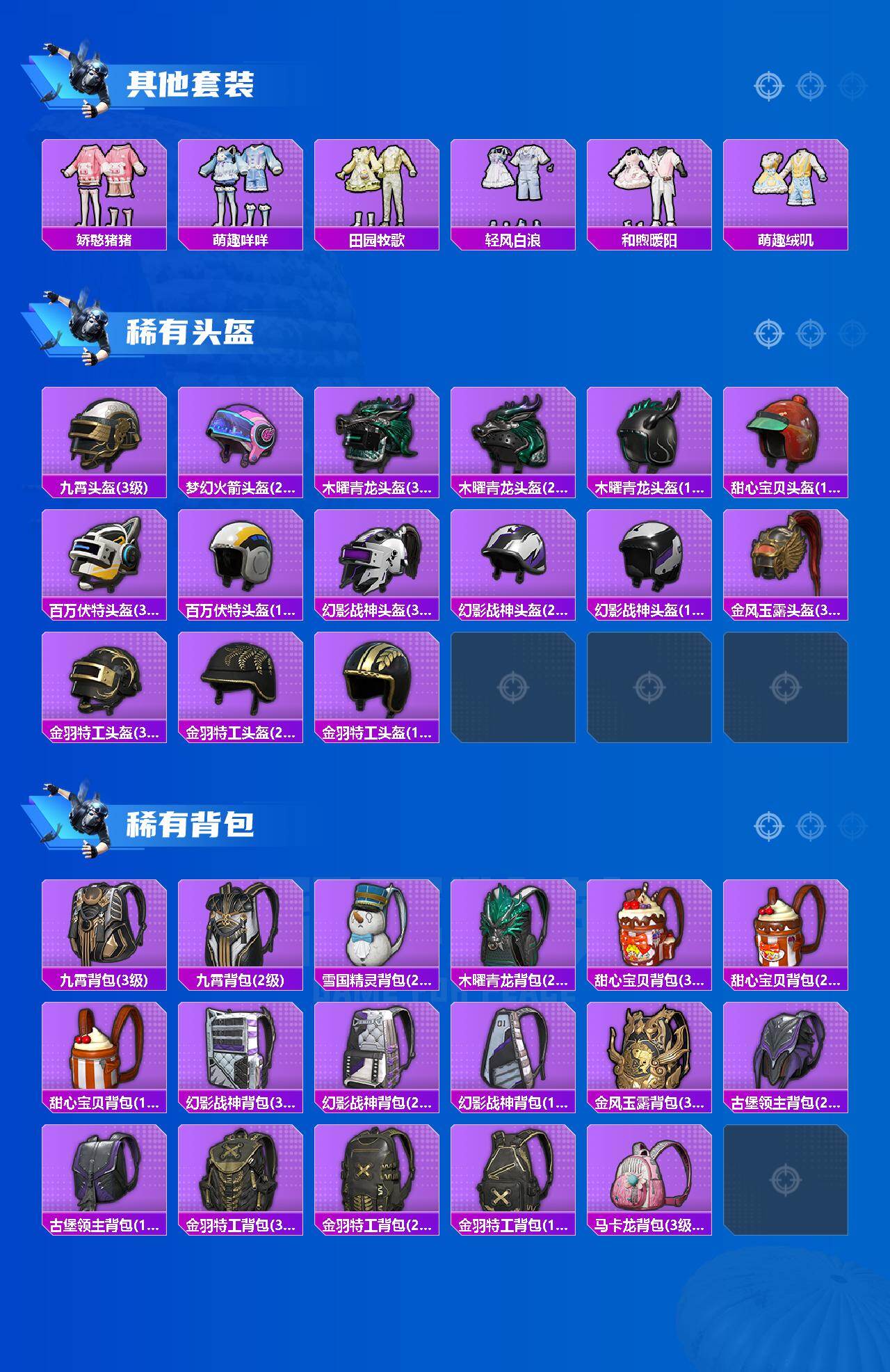 HPCMW4114568和平精英账号详情图6