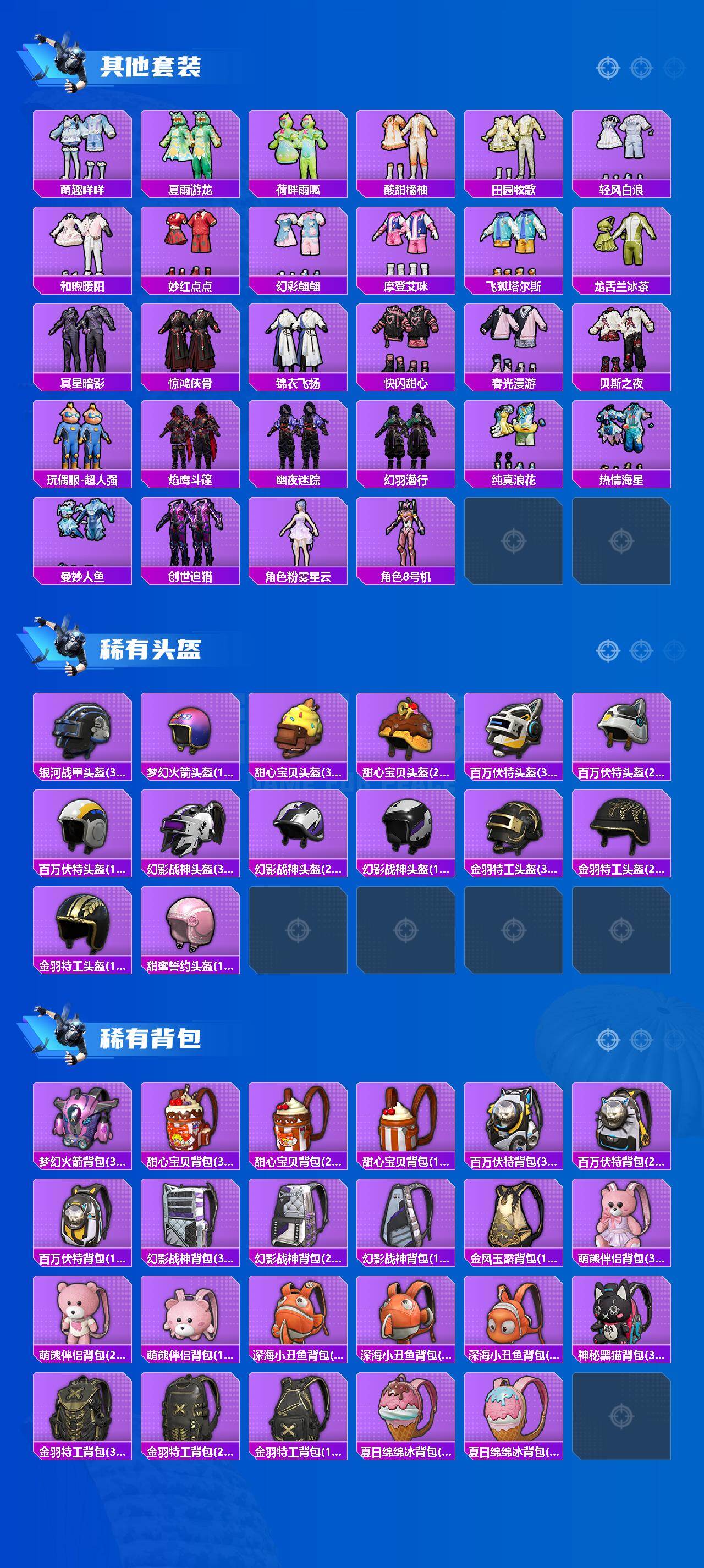 HPCMW4114613和平精英账号详情图6