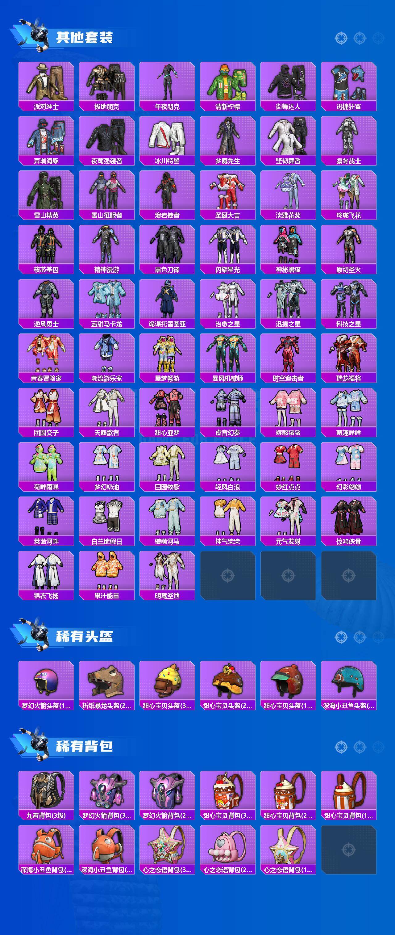 HPCMW4114622和平精英账号详情图5